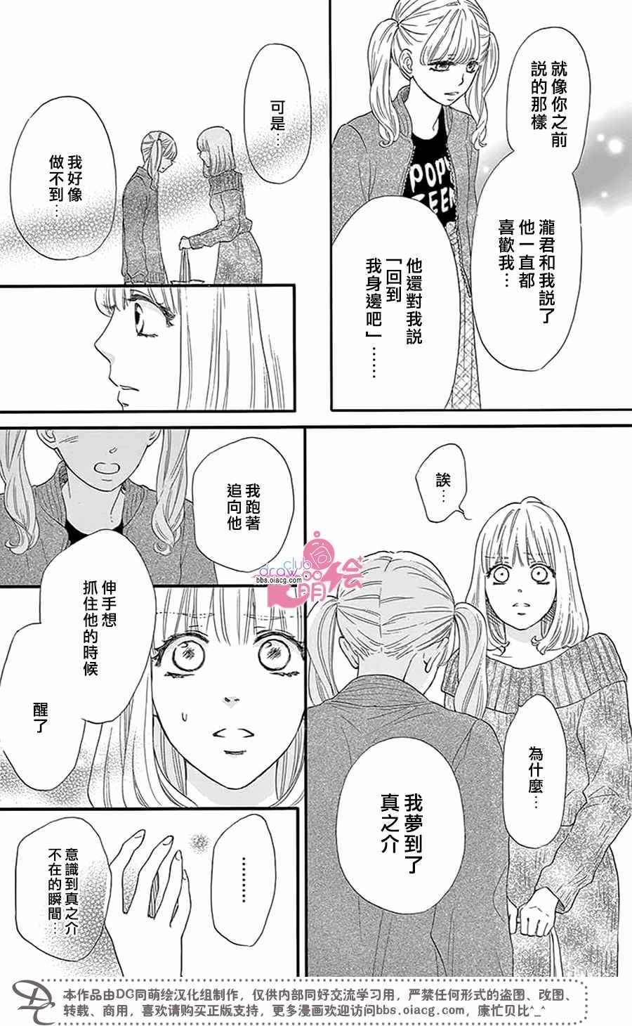 《这种未来不曾听闻过！！》漫画最新章节第27话免费下拉式在线观看章节第【21】张图片