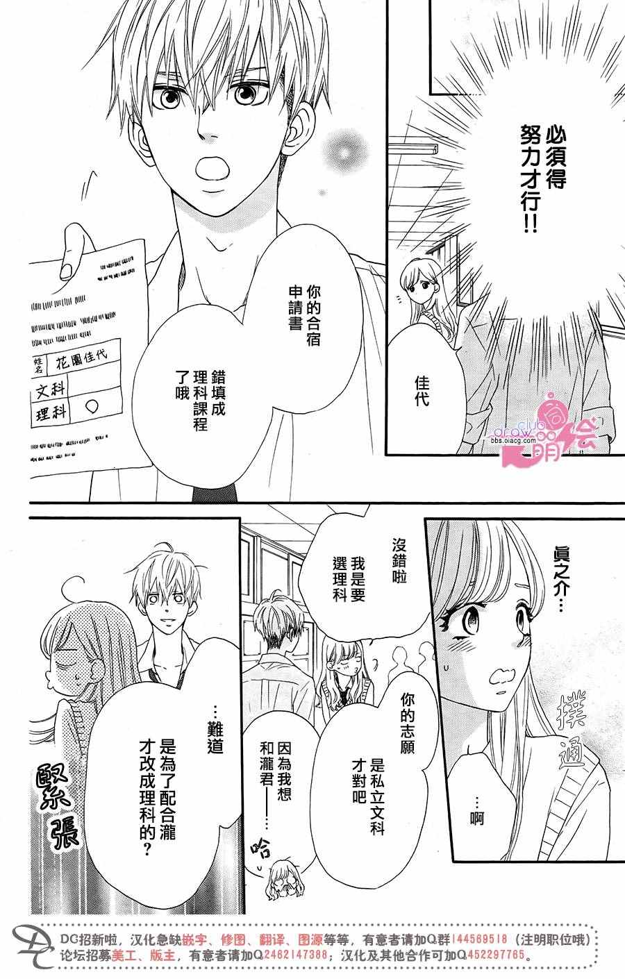 《这种未来不曾听闻过！！》漫画最新章节第11话免费下拉式在线观看章节第【9】张图片