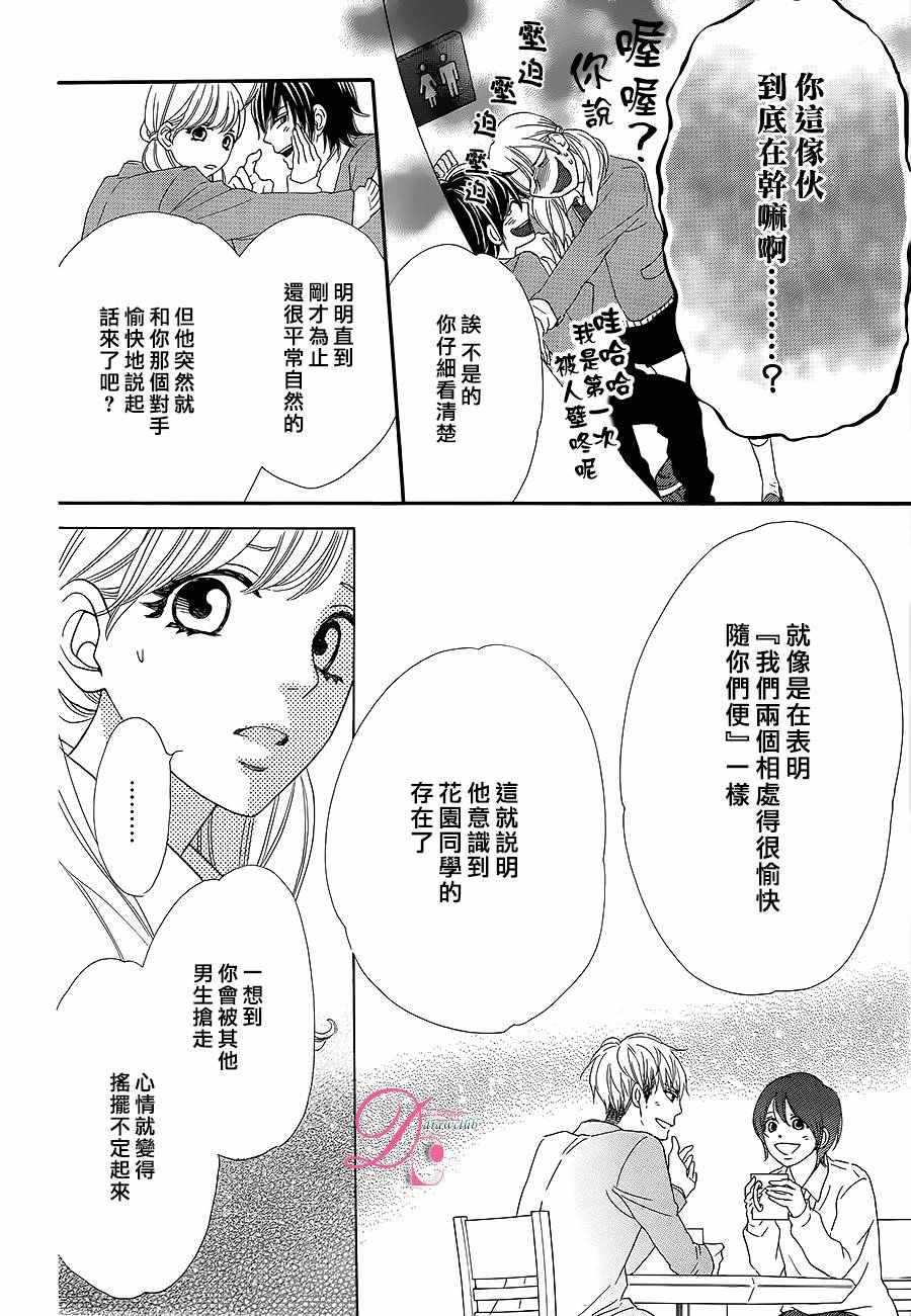 《这种未来不曾听闻过！！》漫画最新章节第5话免费下拉式在线观看章节第【18】张图片