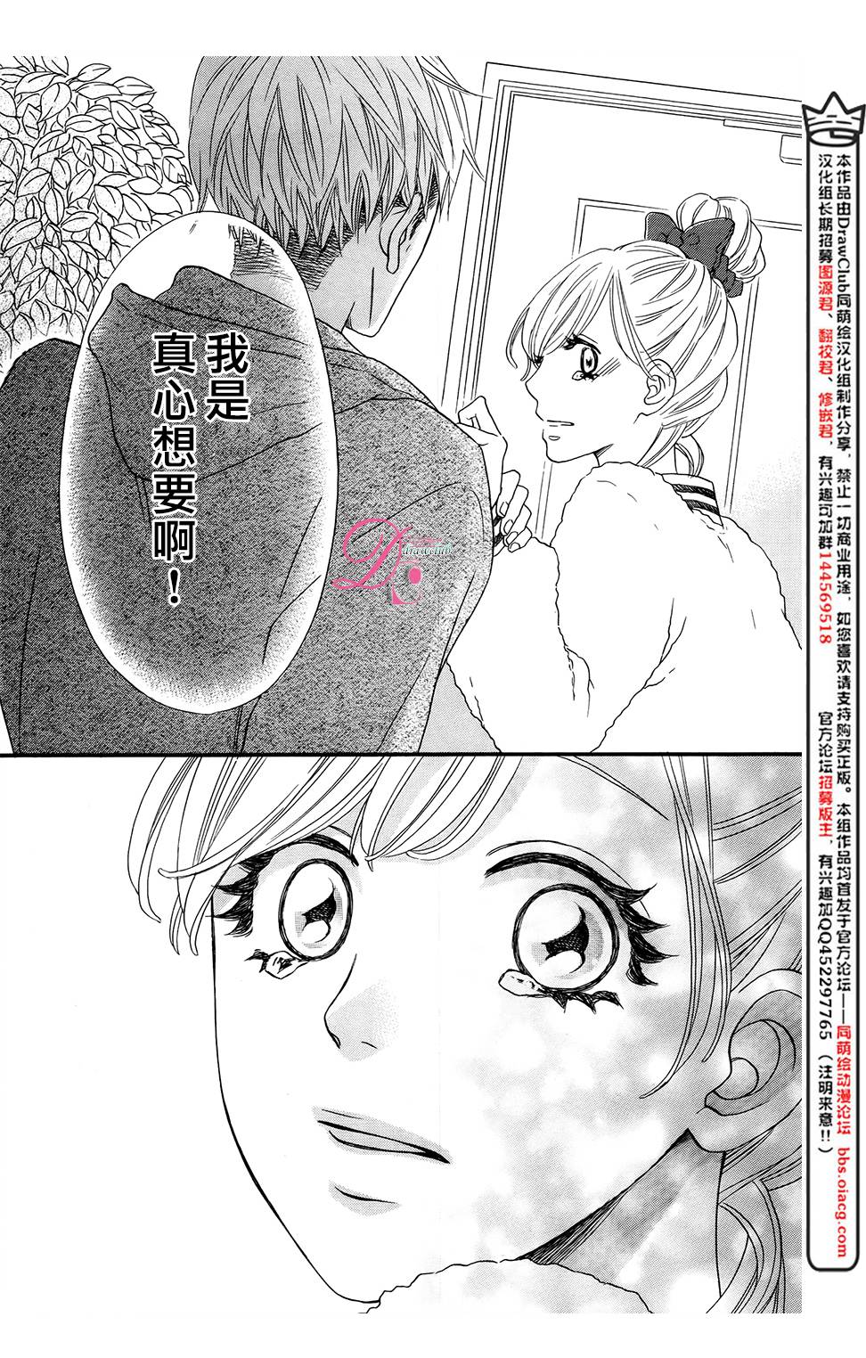 《这种未来不曾听闻过！！》漫画最新章节第4话免费下拉式在线观看章节第【32】张图片