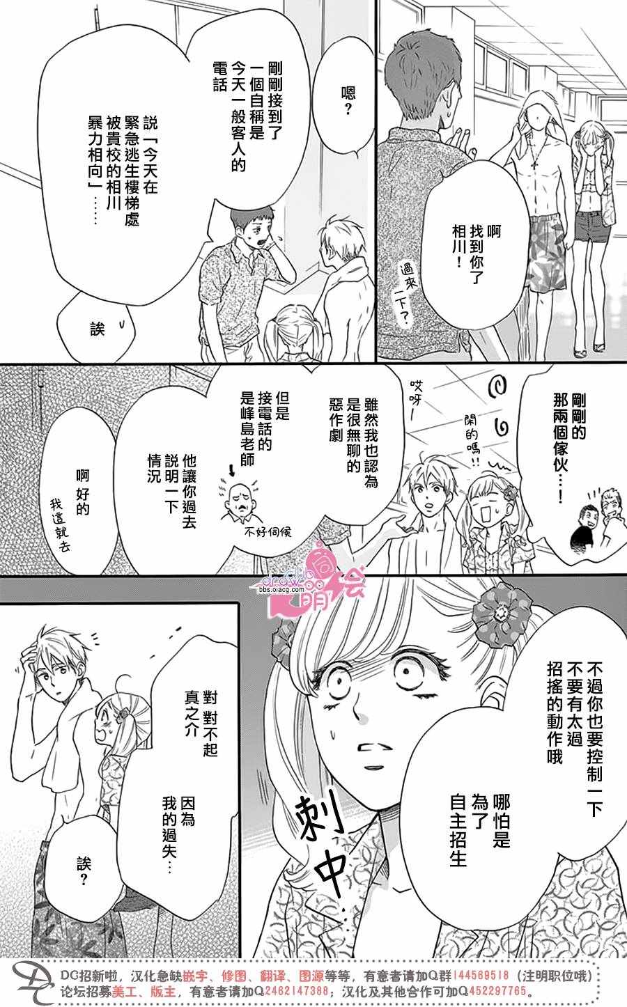 《这种未来不曾听闻过！！》漫画最新章节第21话免费下拉式在线观看章节第【32】张图片