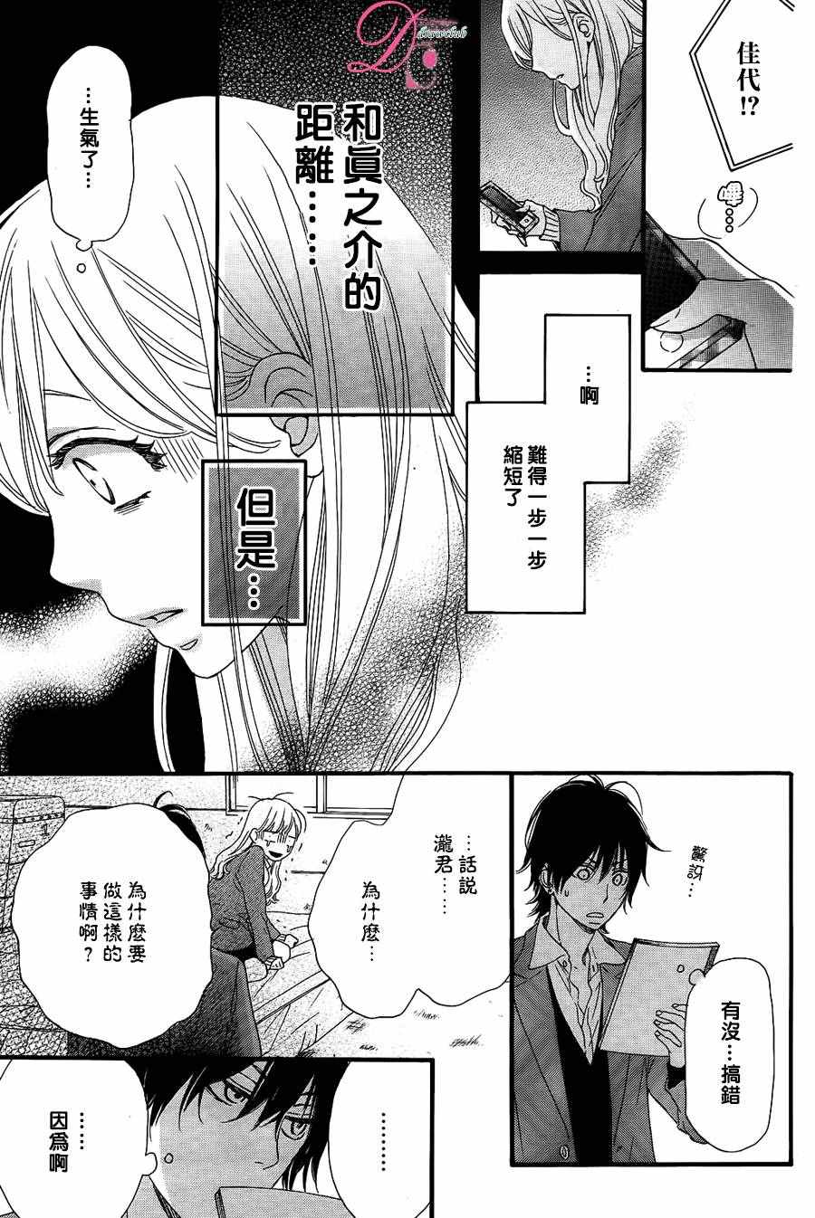 《这种未来不曾听闻过！！》漫画最新章节第7话免费下拉式在线观看章节第【11】张图片