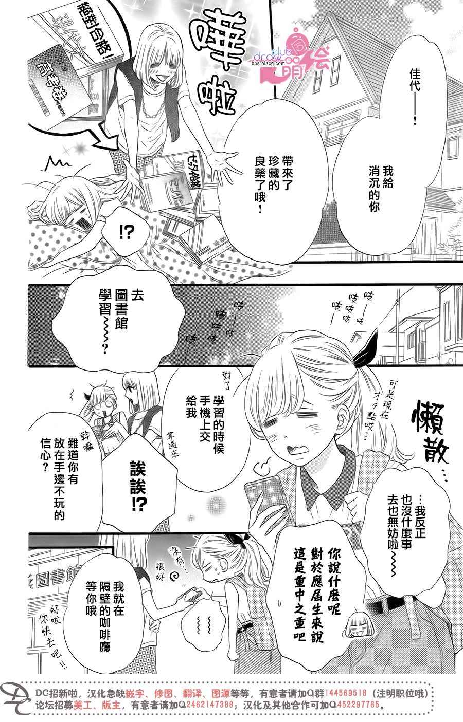 《这种未来不曾听闻过！！》漫画最新章节第18话免费下拉式在线观看章节第【7】张图片