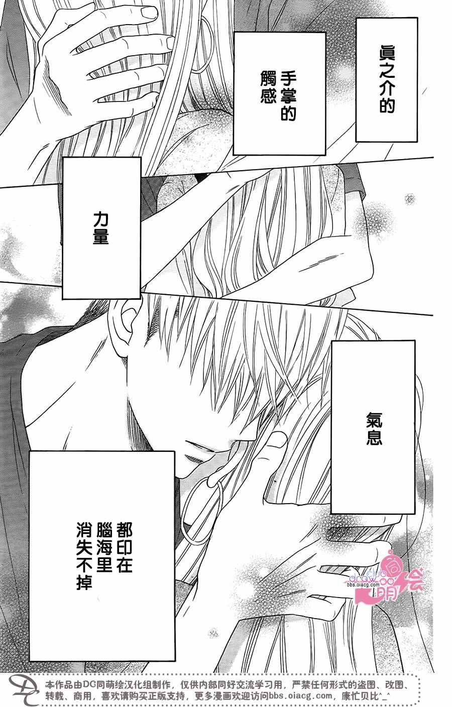 《这种未来不曾听闻过！！》漫画最新章节第14话免费下拉式在线观看章节第【10】张图片