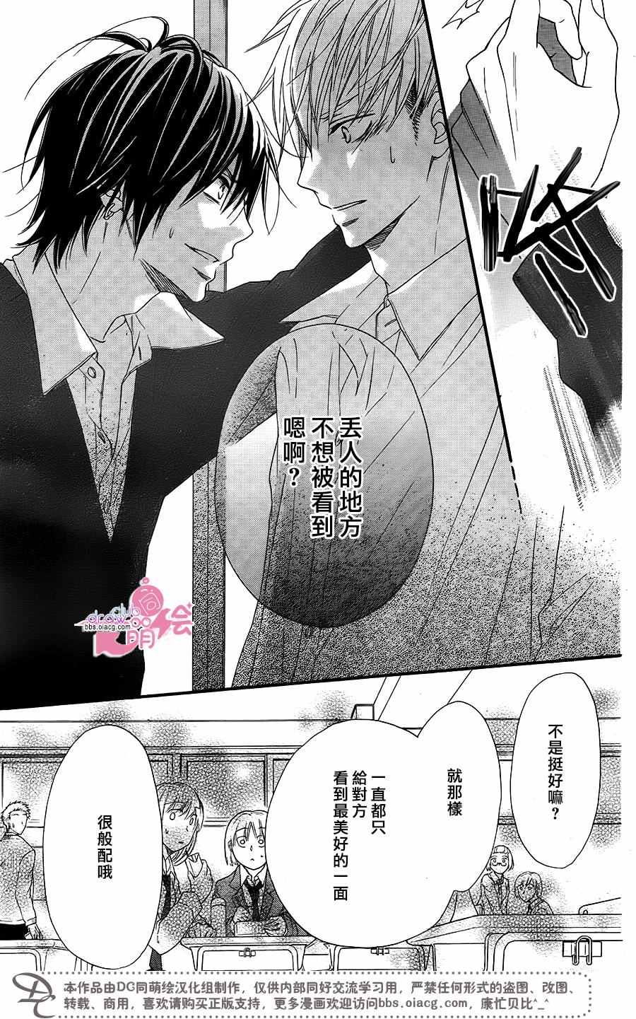 《这种未来不曾听闻过！！》漫画最新章节第14话免费下拉式在线观看章节第【22】张图片