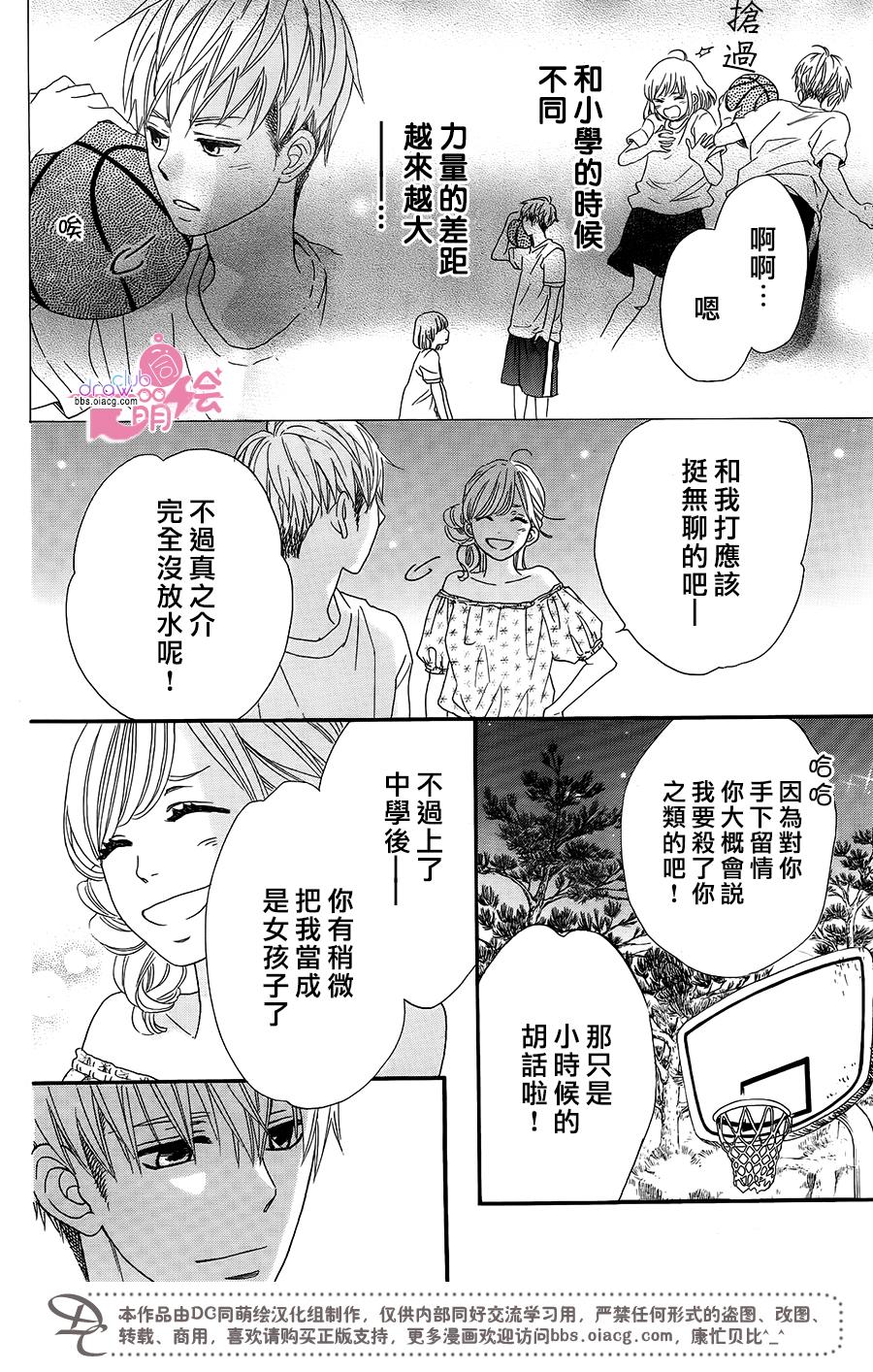 《这种未来不曾听闻过！！》漫画最新章节第12话免费下拉式在线观看章节第【33】张图片