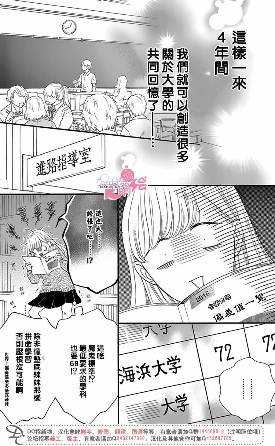 《这种未来不曾听闻过！！》漫画最新章节第22话免费下拉式在线观看章节第【9】张图片