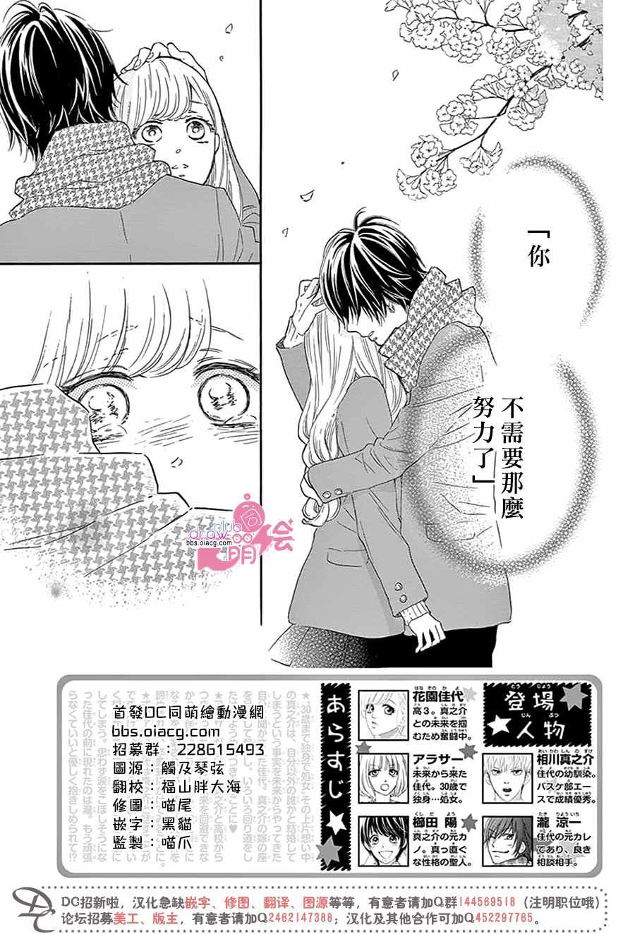 《这种未来不曾听闻过！！》漫画最新章节第27话免费下拉式在线观看章节第【2】张图片