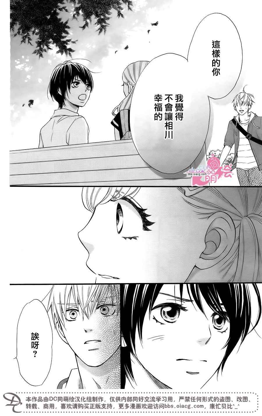 《这种未来不曾听闻过！！》漫画最新章节第17话免费下拉式在线观看章节第【20】张图片