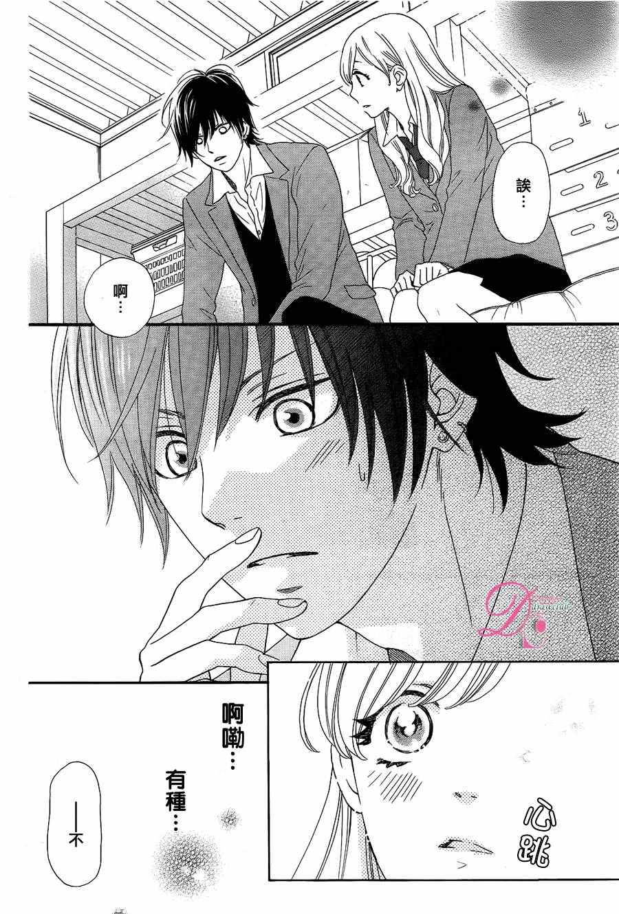 《这种未来不曾听闻过！！》漫画最新章节第7话免费下拉式在线观看章节第【20】张图片