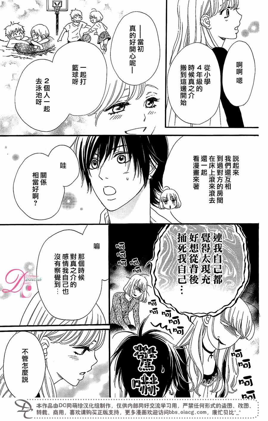 《这种未来不曾听闻过！！》漫画最新章节第9话免费下拉式在线观看章节第【14】张图片