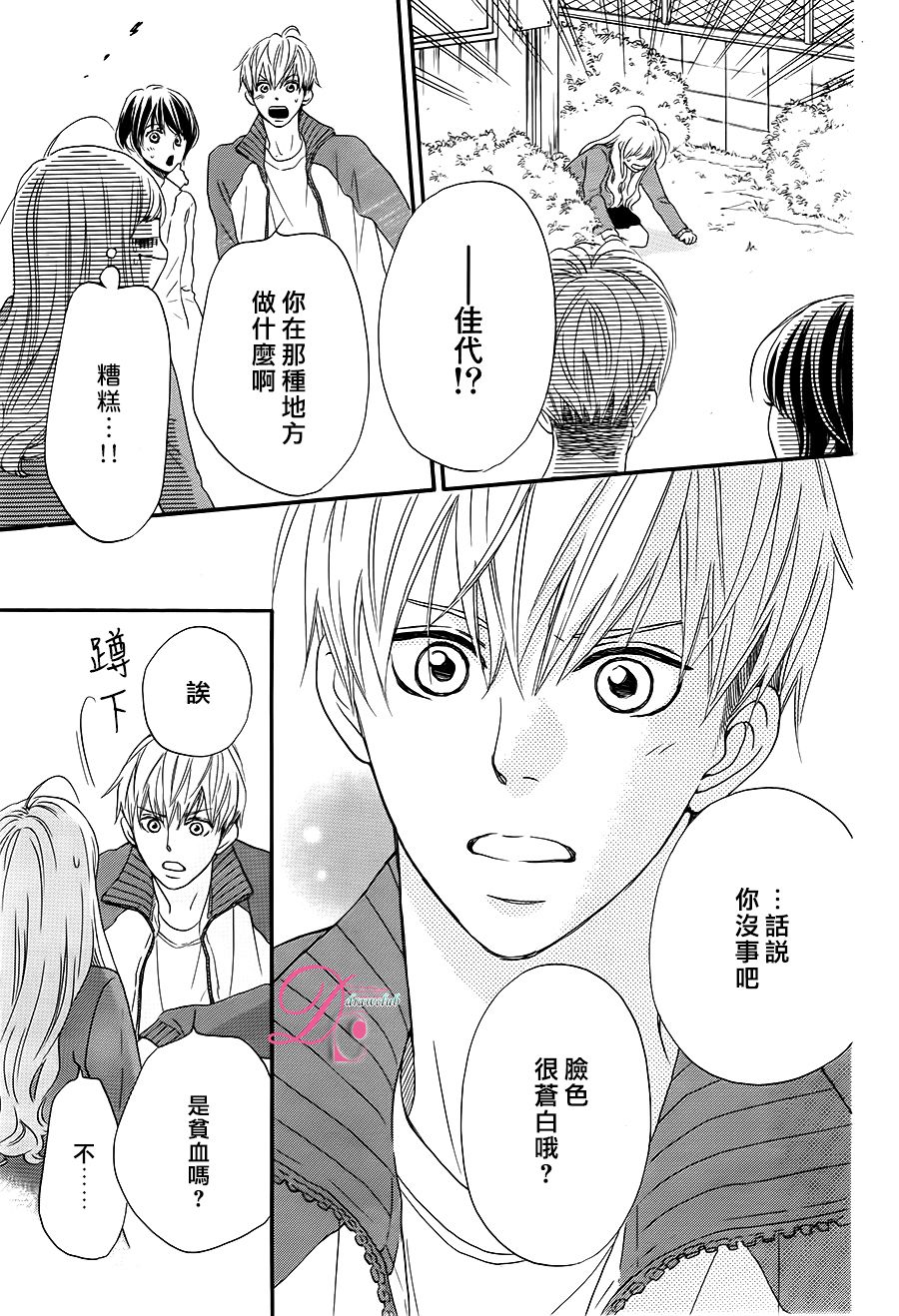 《这种未来不曾听闻过！！》漫画最新章节第3话免费下拉式在线观看章节第【12】张图片