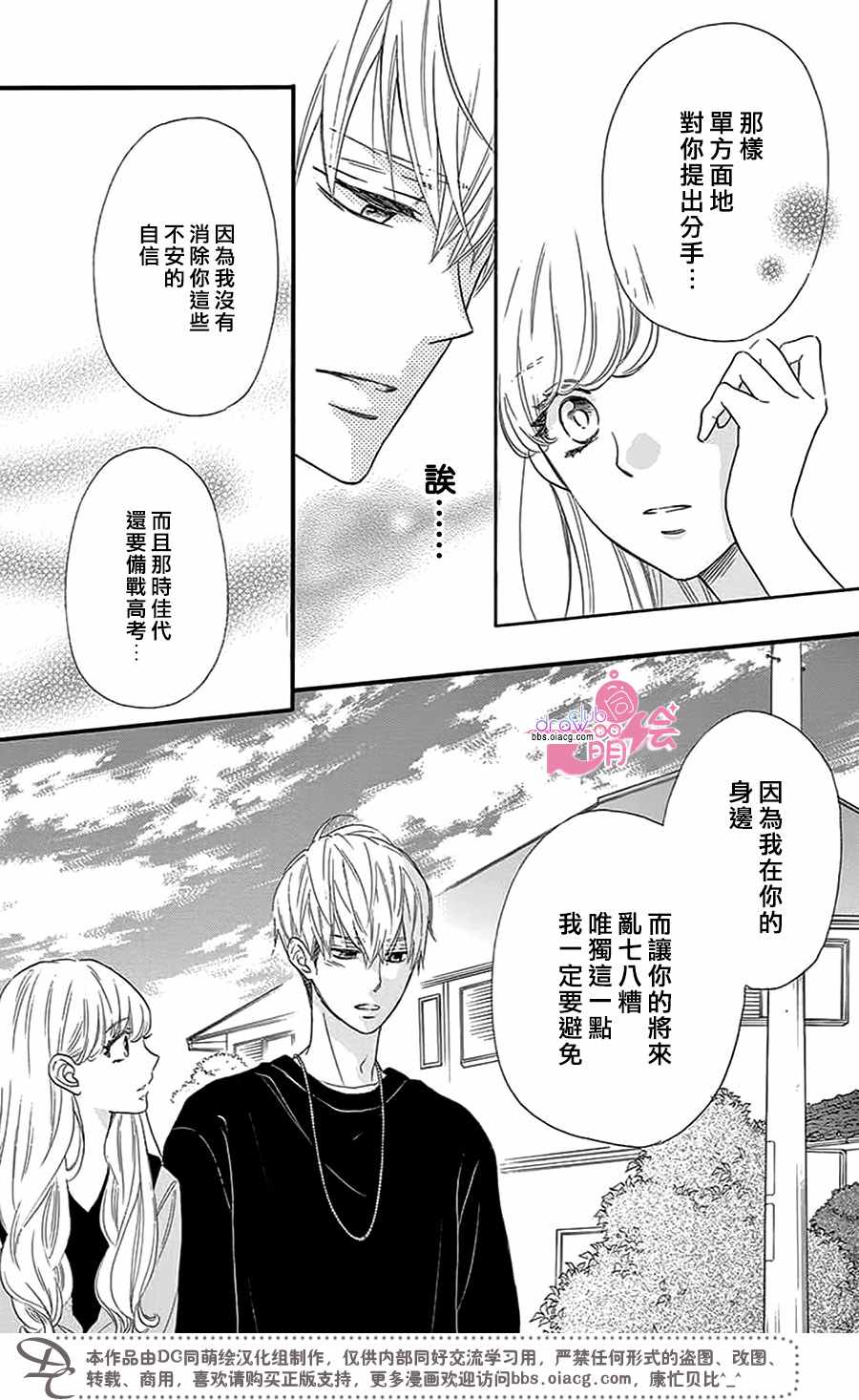 《这种未来不曾听闻过！！》漫画最新章节第29话免费下拉式在线观看章节第【23】张图片