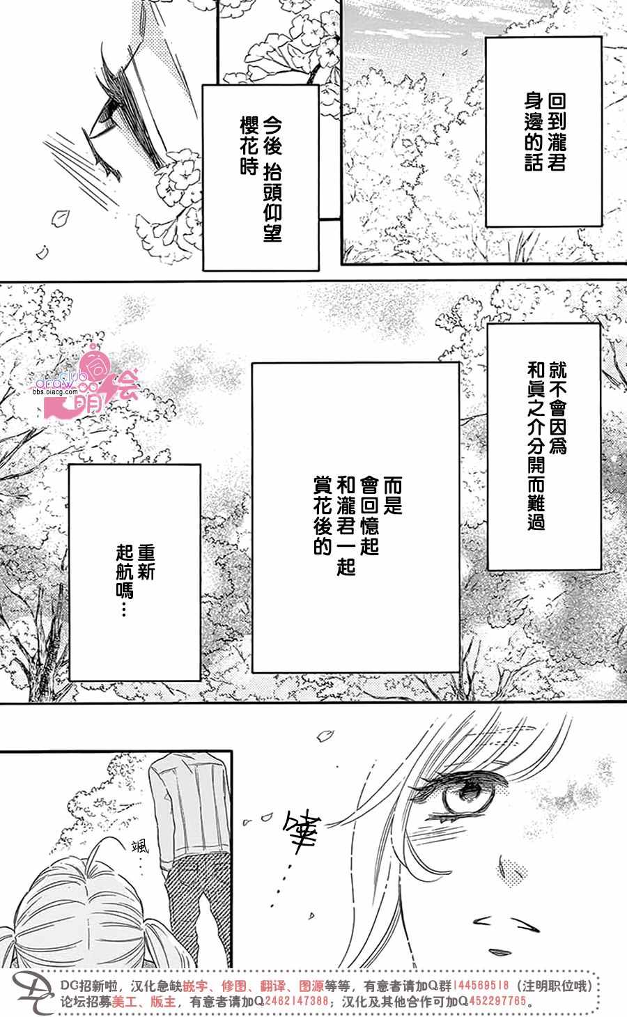 《这种未来不曾听闻过！！》漫画最新章节第27话免费下拉式在线观看章节第【14】张图片