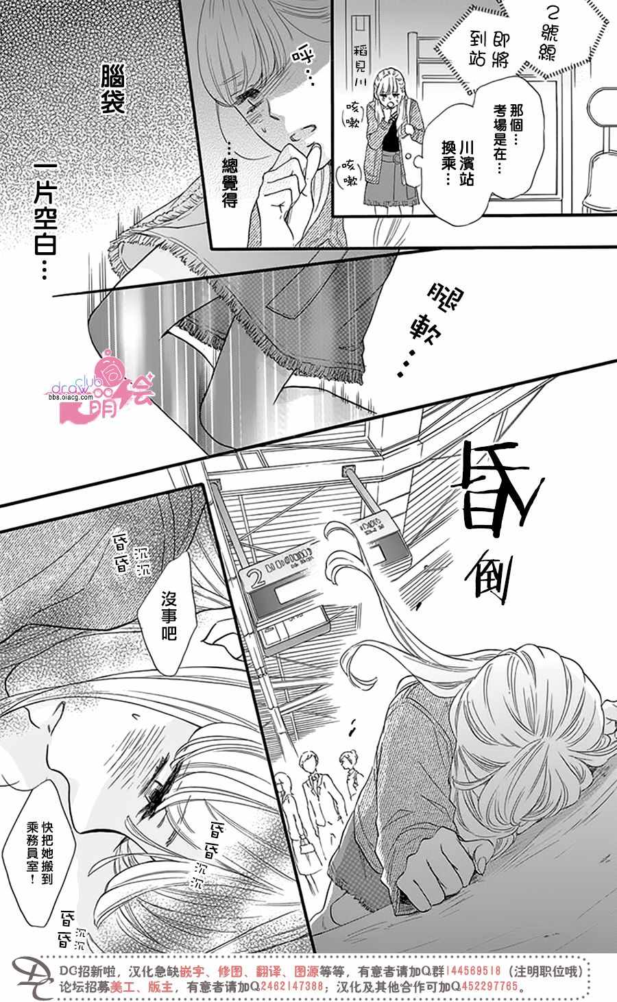 《这种未来不曾听闻过！！》漫画最新章节第22话免费下拉式在线观看章节第【27】张图片