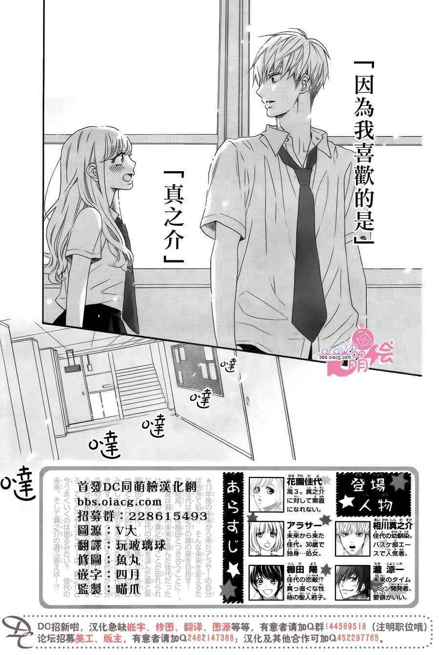 《这种未来不曾听闻过！！》漫画最新章节第17话免费下拉式在线观看章节第【3】张图片