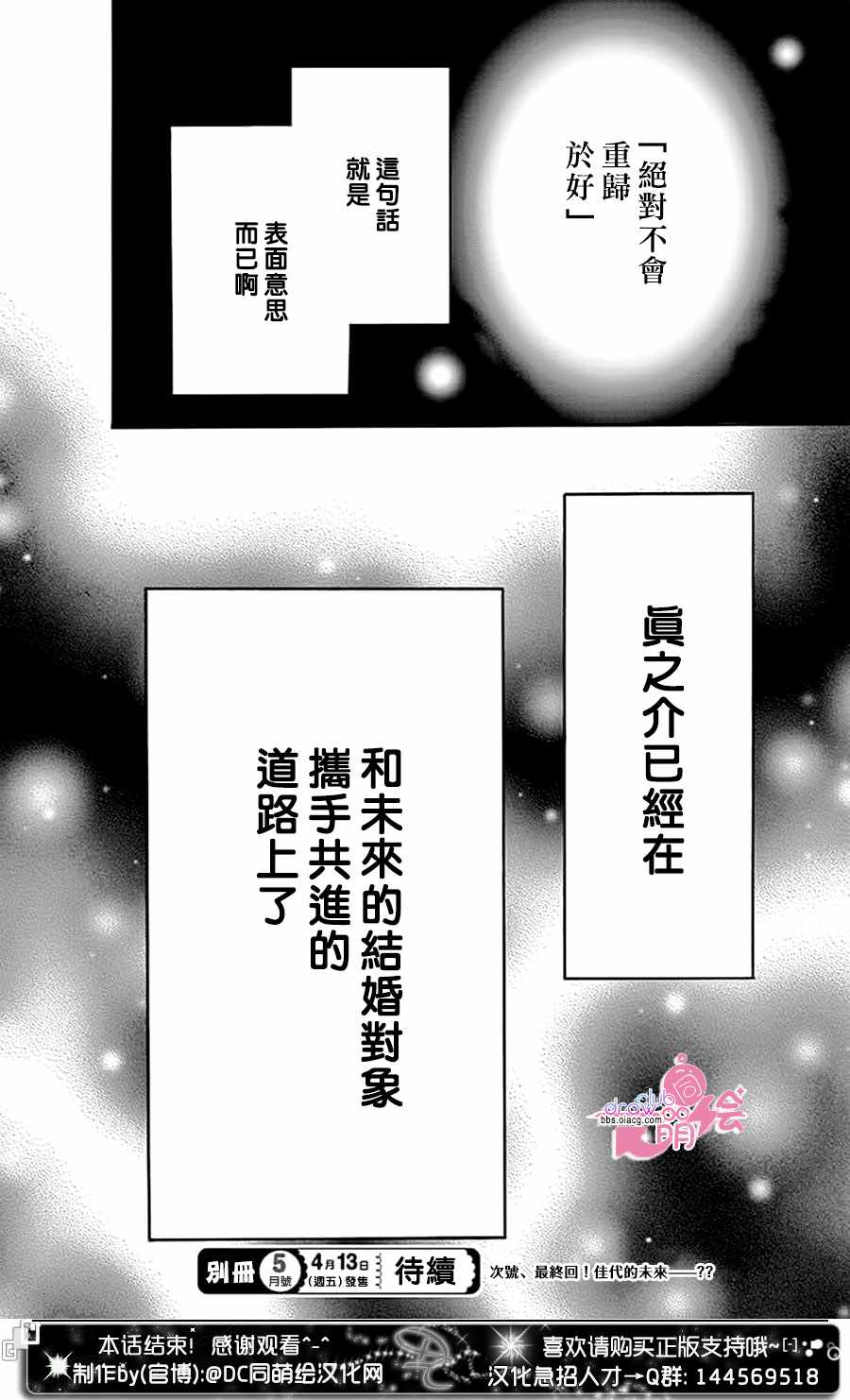 《这种未来不曾听闻过！！》漫画最新章节第29话免费下拉式在线观看章节第【34】张图片