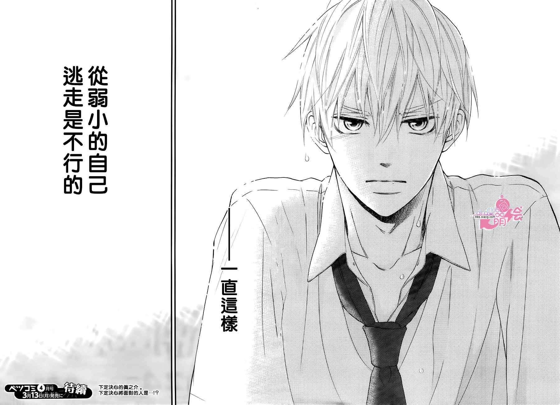 《这种未来不曾听闻过！！》漫画最新章节第16话免费下拉式在线观看章节第【34】张图片