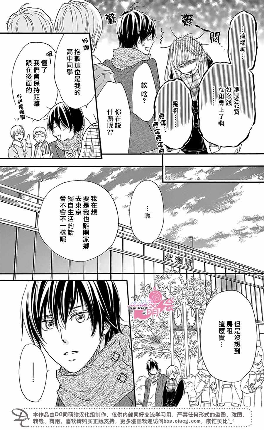 《这种未来不曾听闻过！！》漫画最新章节第26话免费下拉式在线观看章节第【9】张图片