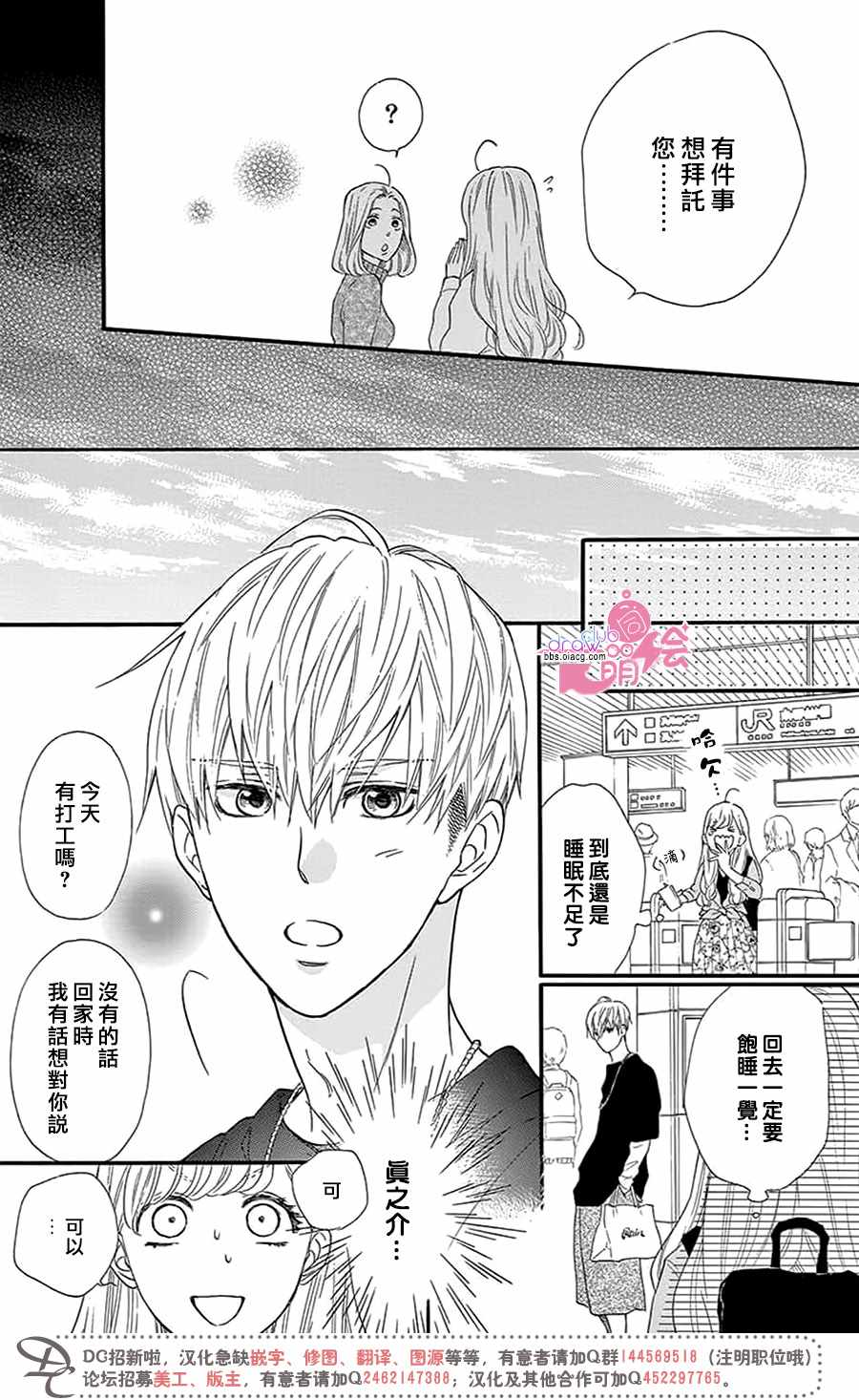 《这种未来不曾听闻过！！》漫画最新章节第29话免费下拉式在线观看章节第【18】张图片