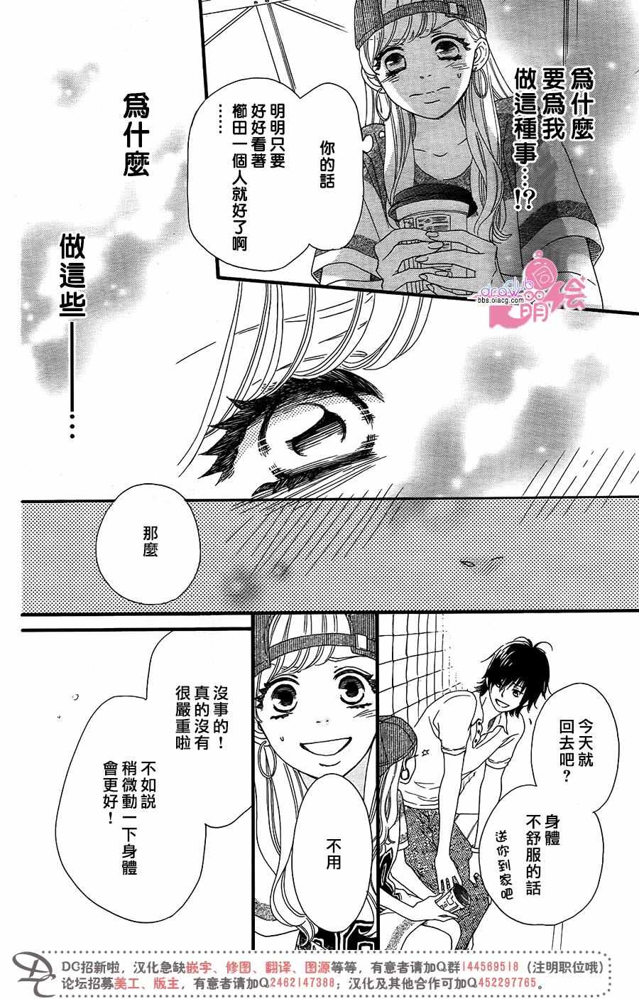 《这种未来不曾听闻过！！》漫画最新章节第13话免费下拉式在线观看章节第【21】张图片