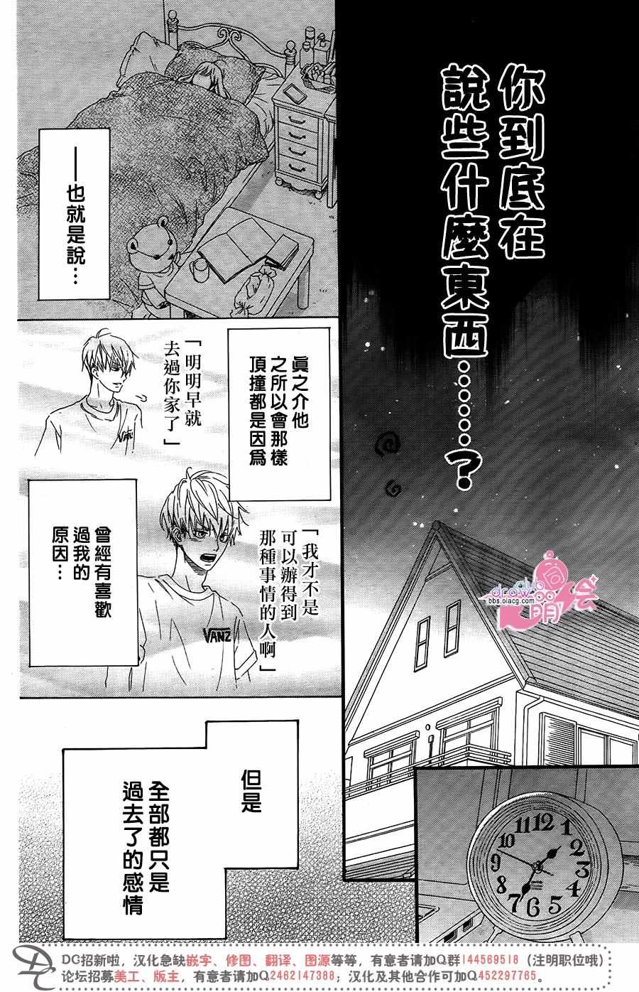 《这种未来不曾听闻过！！》漫画最新章节第13话免费下拉式在线观看章节第【7】张图片