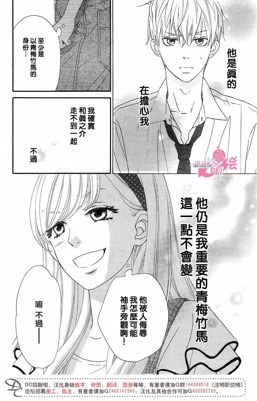 《这种未来不曾听闻过！！》漫画最新章节第11话免费下拉式在线观看章节第【19】张图片