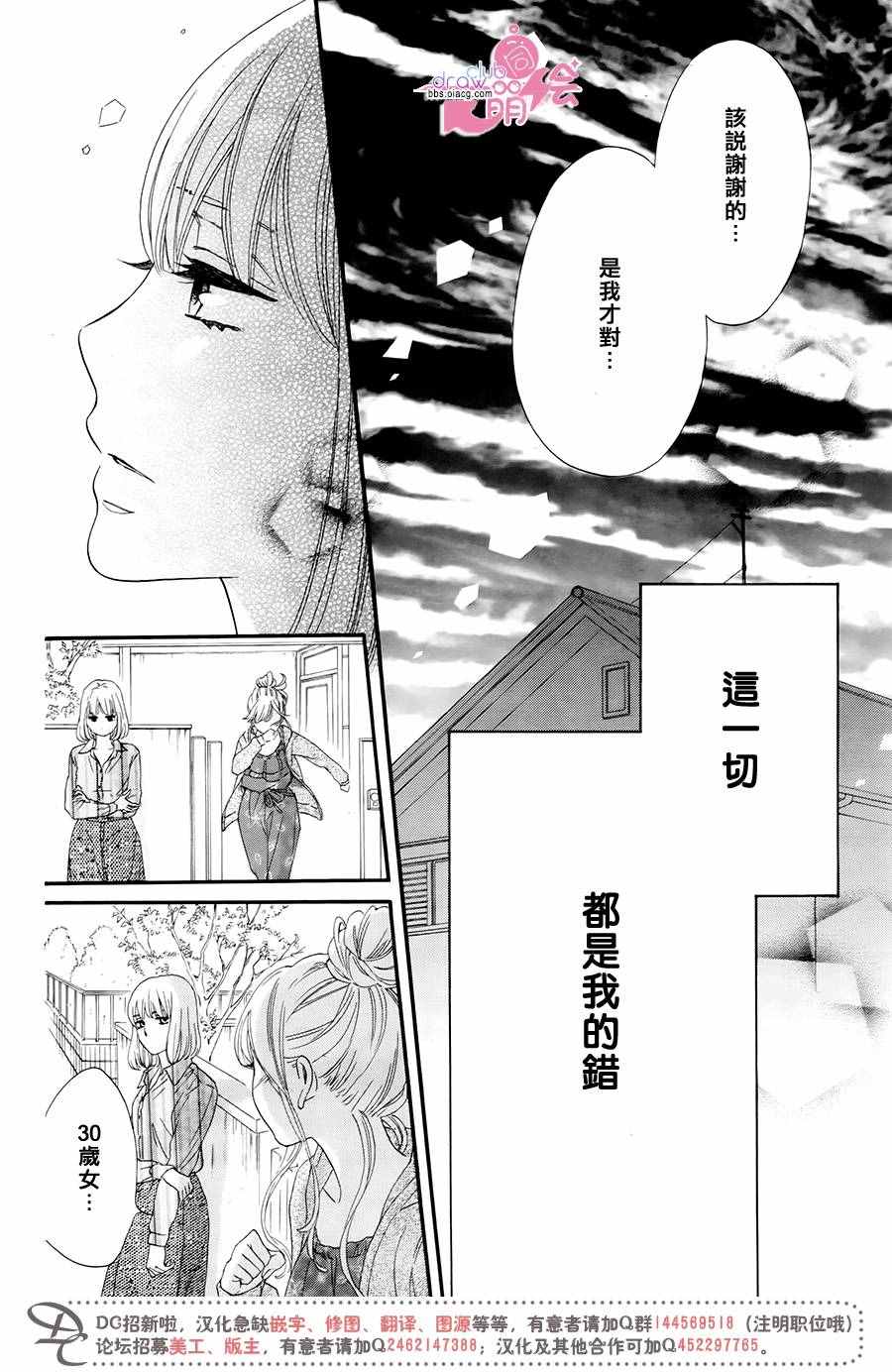 《这种未来不曾听闻过！！》漫画最新章节第10话免费下拉式在线观看章节第【27】张图片