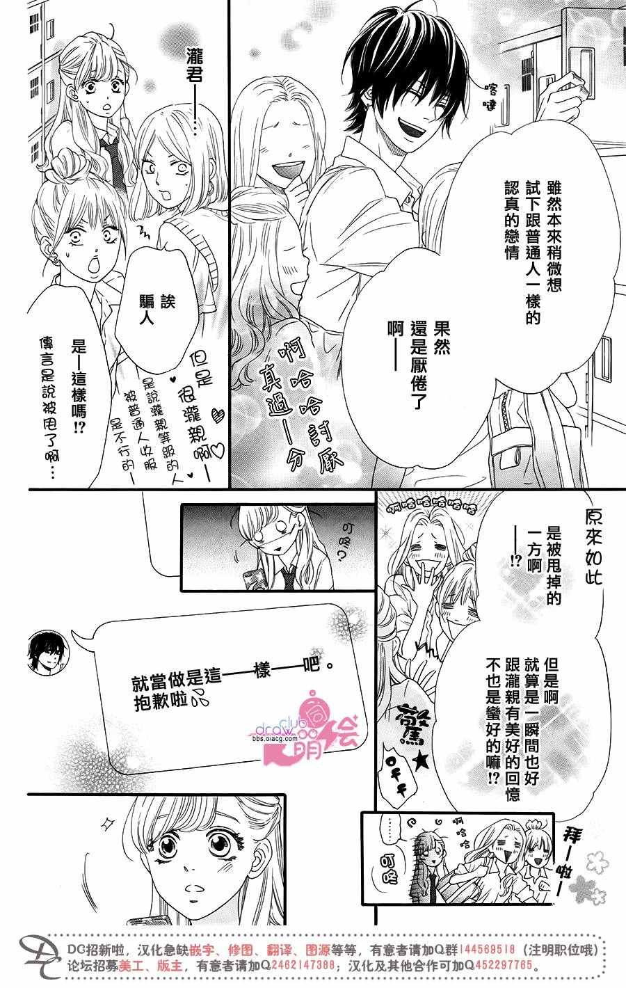 《这种未来不曾听闻过！！》漫画最新章节第15话免费下拉式在线观看章节第【5】张图片