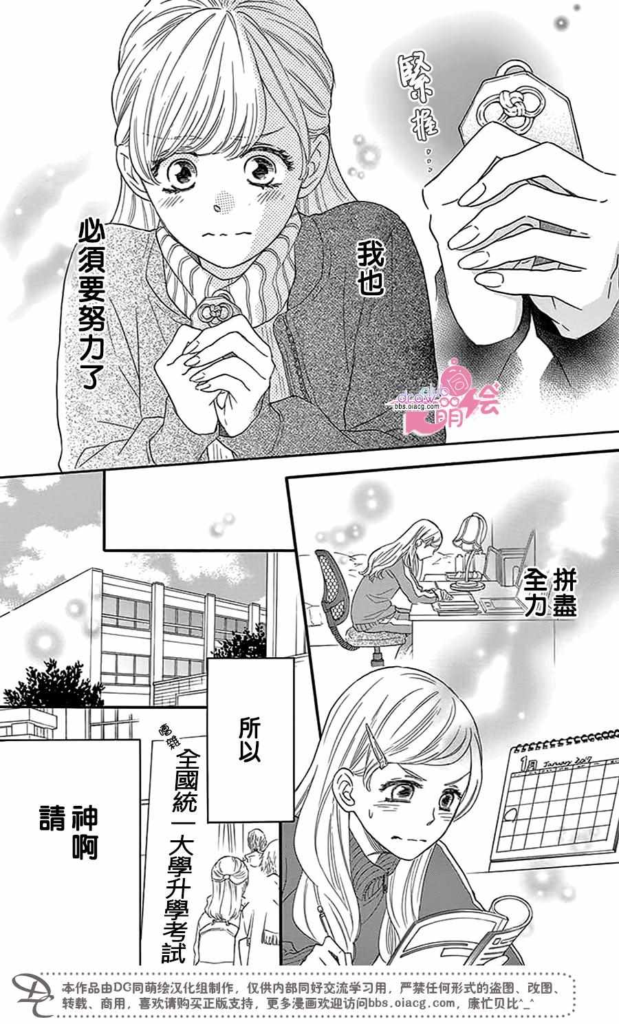 《这种未来不曾听闻过！！》漫画最新章节第25话免费下拉式在线观看章节第【23】张图片