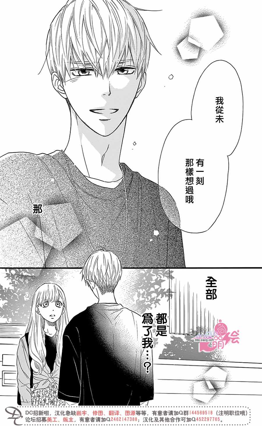 《这种未来不曾听闻过！！》漫画最新章节第29话免费下拉式在线观看章节第【26】张图片