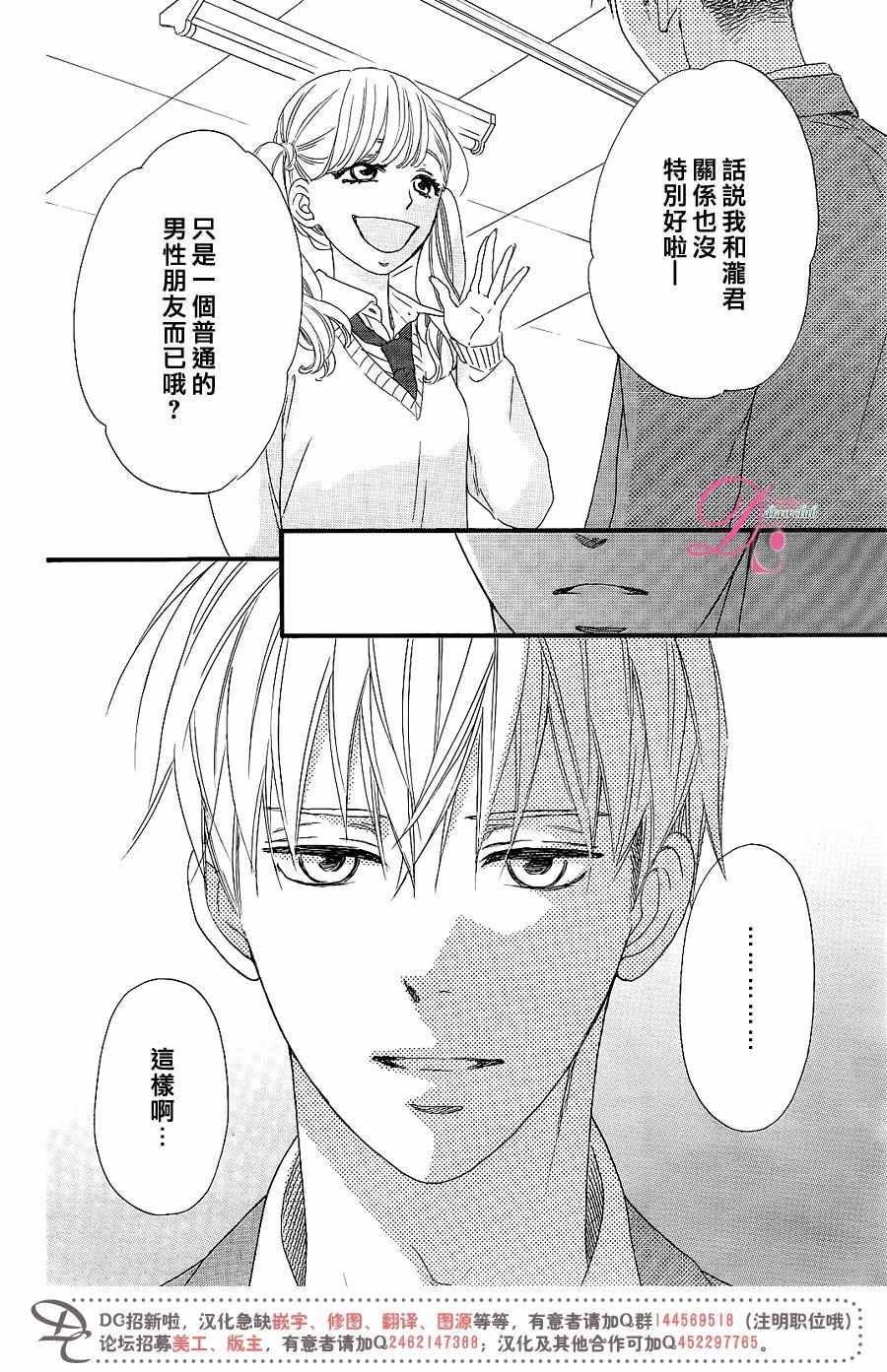 《这种未来不曾听闻过！！》漫画最新章节第8话免费下拉式在线观看章节第【21】张图片