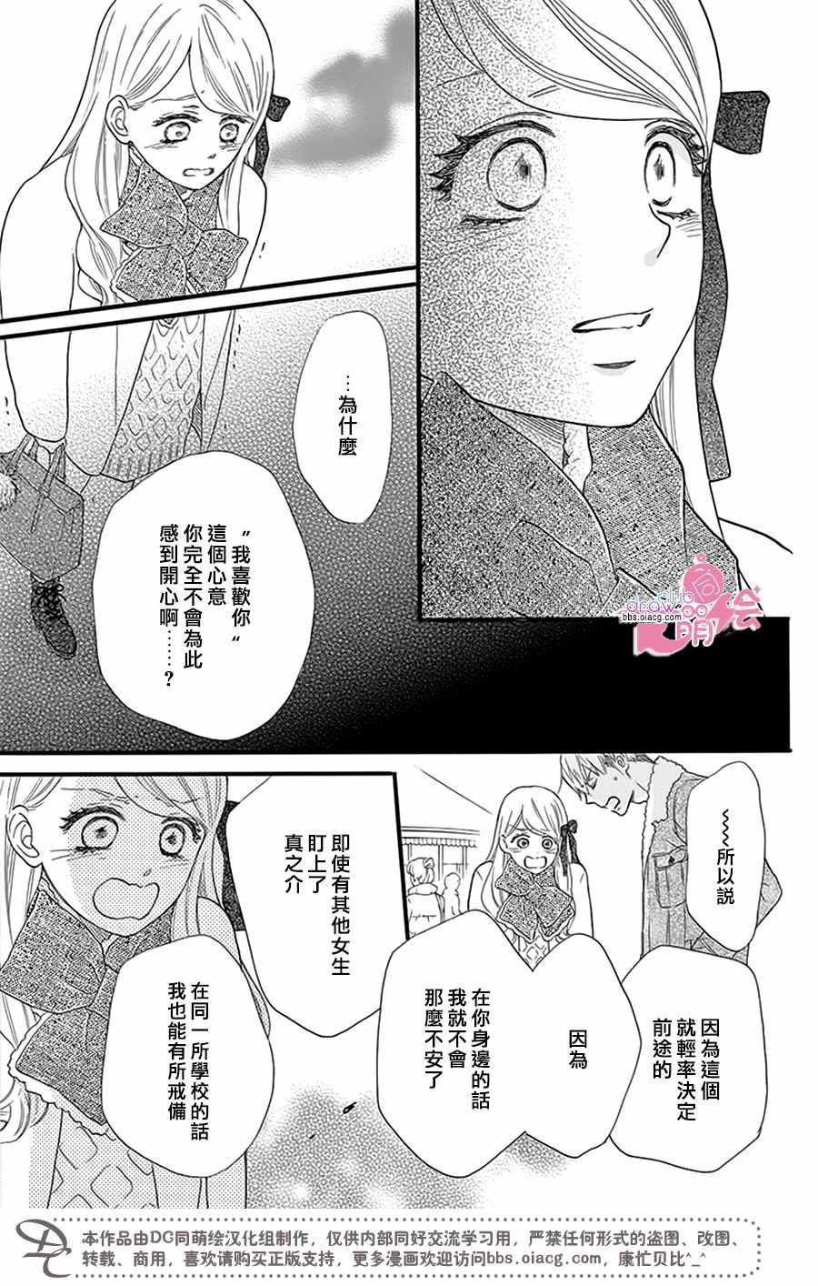 《这种未来不曾听闻过！！》漫画最新章节第23话免费下拉式在线观看章节第【22】张图片