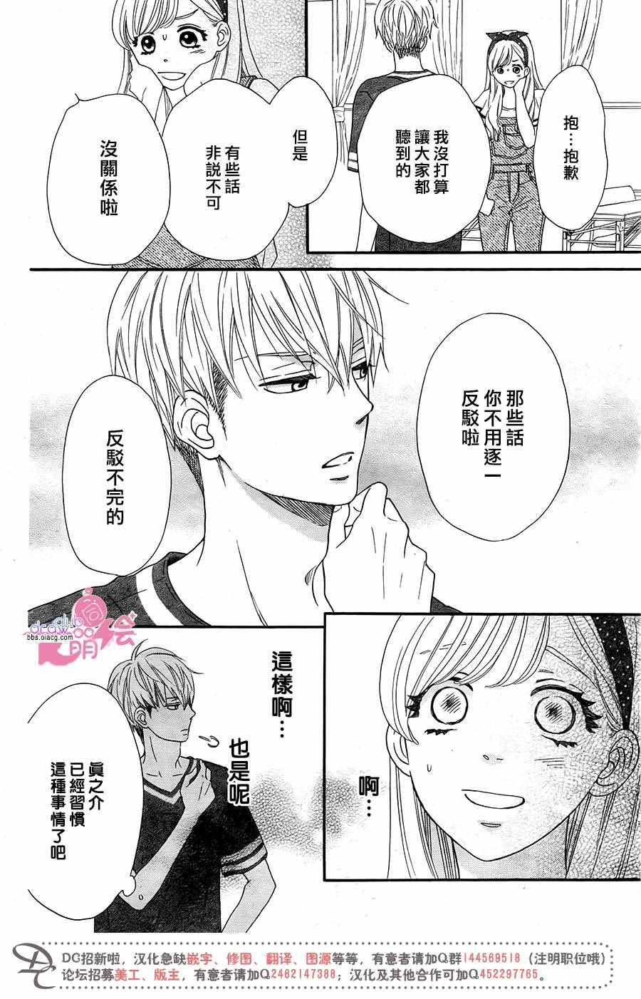 《这种未来不曾听闻过！！》漫画最新章节第11话免费下拉式在线观看章节第【23】张图片