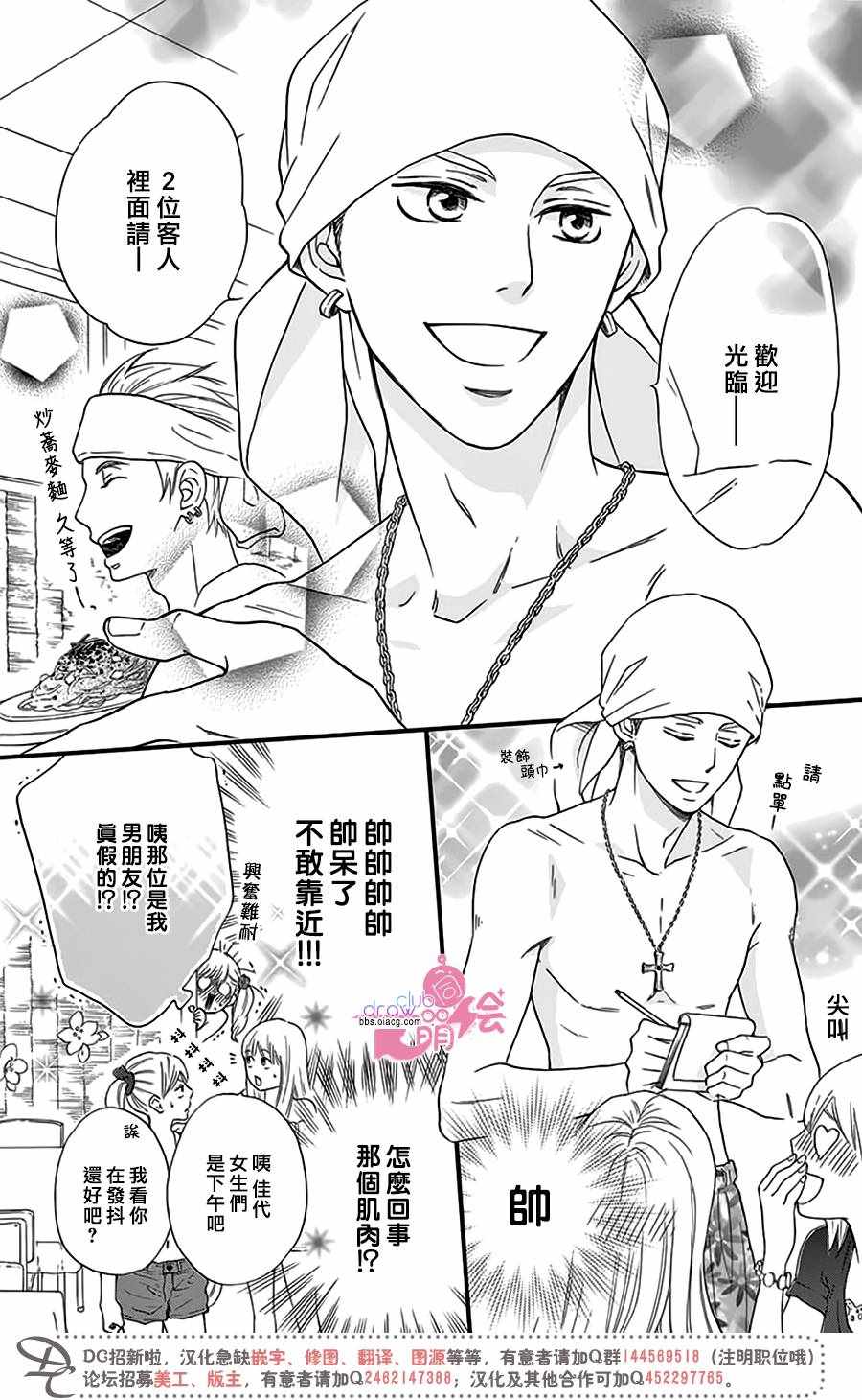 《这种未来不曾听闻过！！》漫画最新章节第21话免费下拉式在线观看章节第【6】张图片