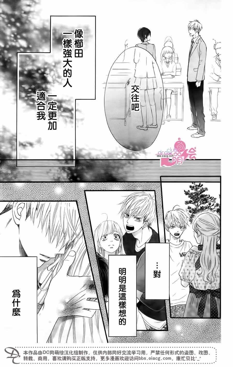 《这种未来不曾听闻过！！》漫画最新章节第16话免费下拉式在线观看章节第【21】张图片