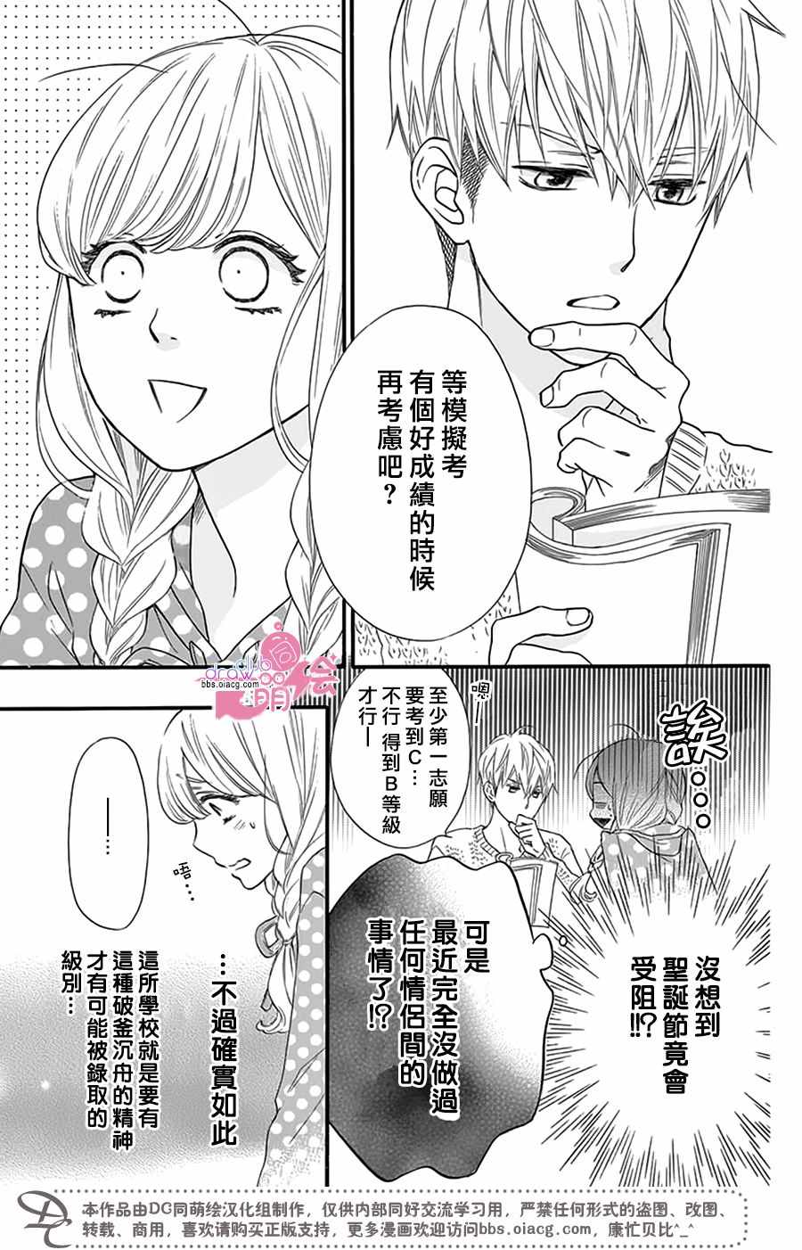 《这种未来不曾听闻过！！》漫画最新章节第22话免费下拉式在线观看章节第【20】张图片