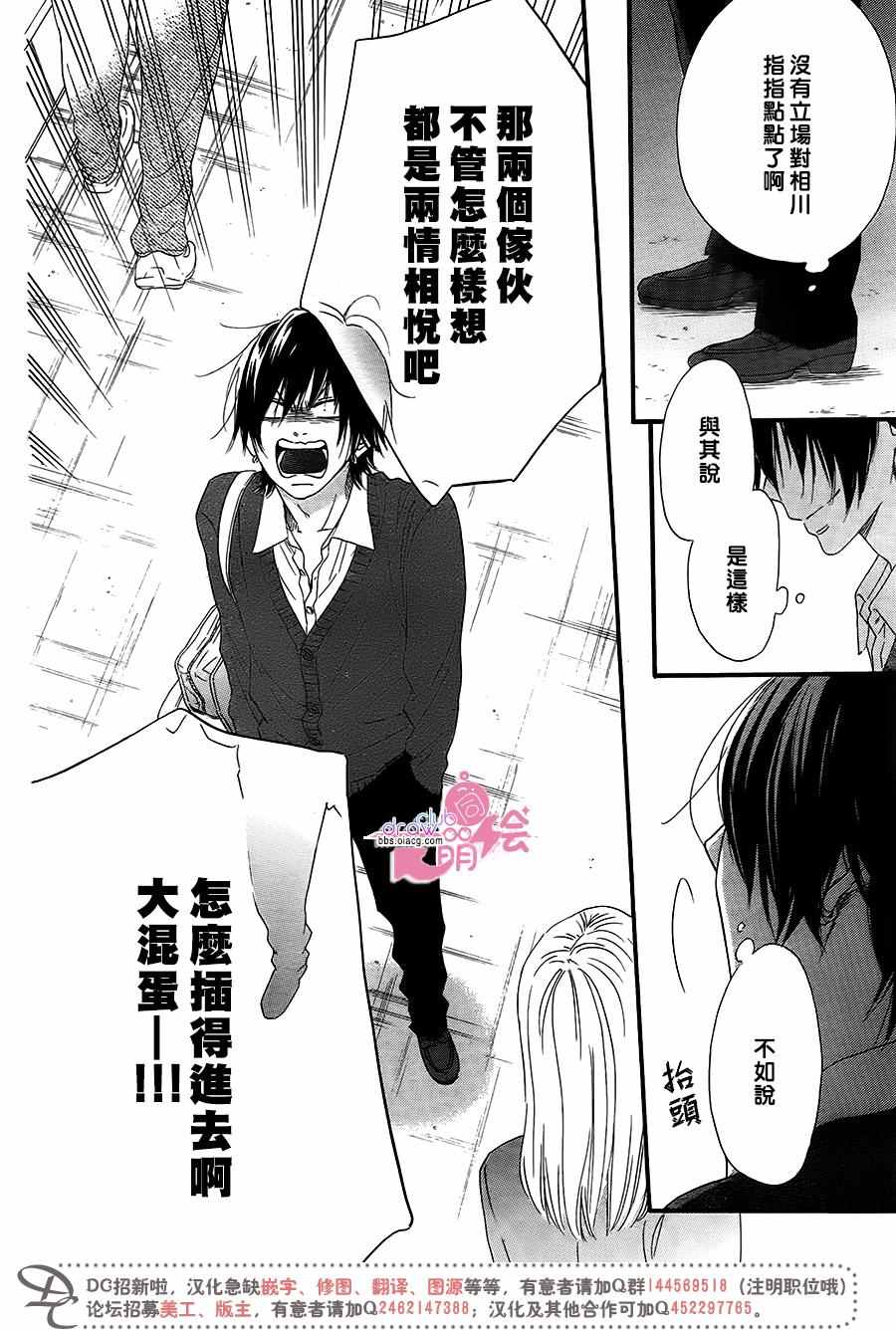 《这种未来不曾听闻过！！》漫画最新章节第14话免费下拉式在线观看章节第【33】张图片