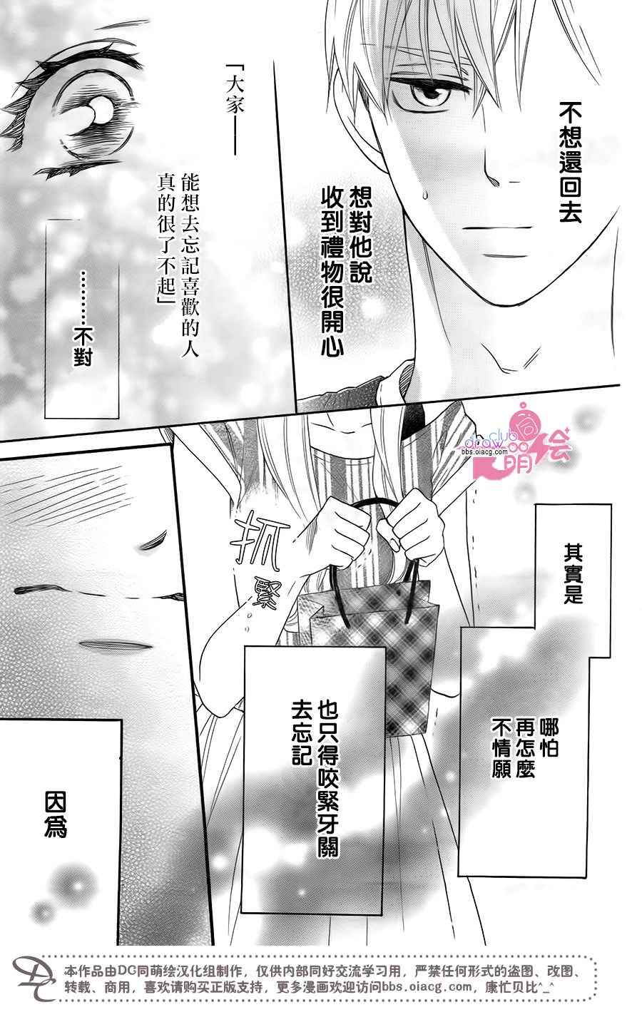 《这种未来不曾听闻过！！》漫画最新章节第18话免费下拉式在线观看章节第【24】张图片