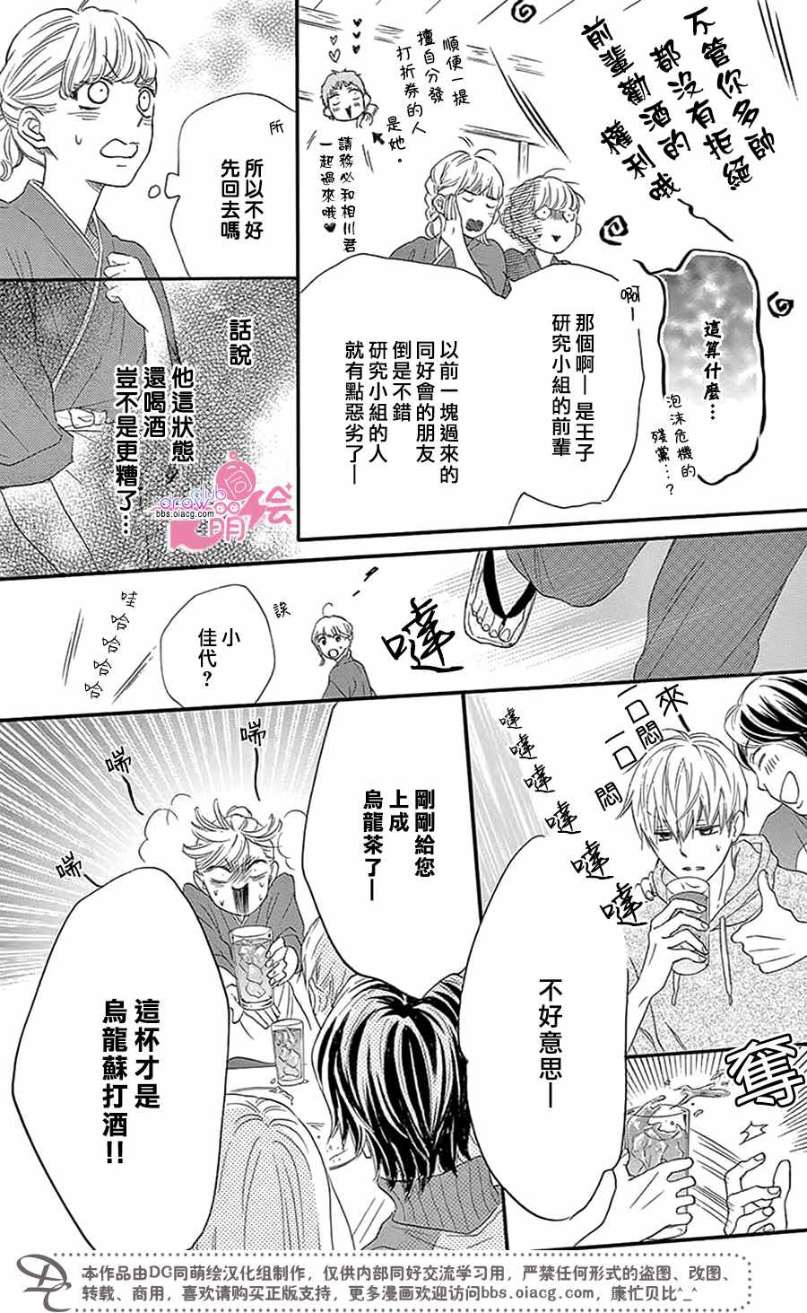 《这种未来不曾听闻过！！》漫画最新章节第29话免费下拉式在线观看章节第【10】张图片