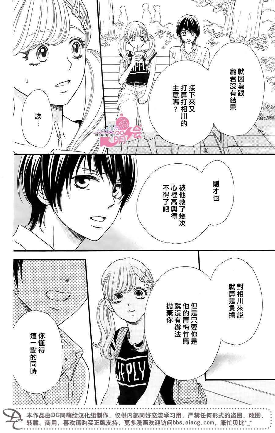 《这种未来不曾听闻过！！》漫画最新章节第17话免费下拉式在线观看章节第【19】张图片