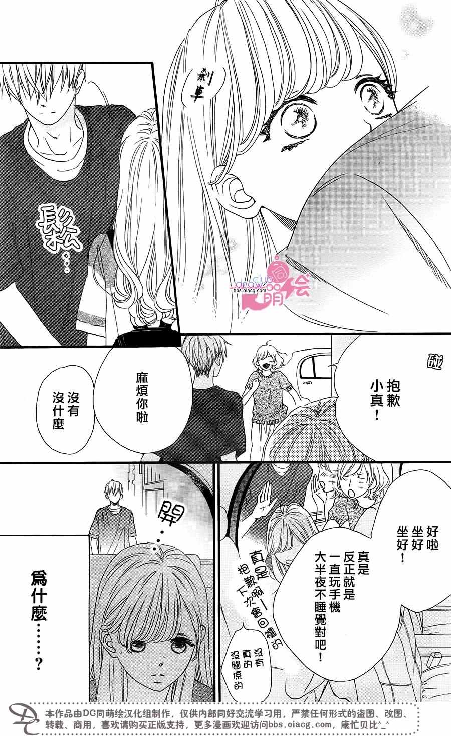 《这种未来不曾听闻过！！》漫画最新章节第14话免费下拉式在线观看章节第【4】张图片