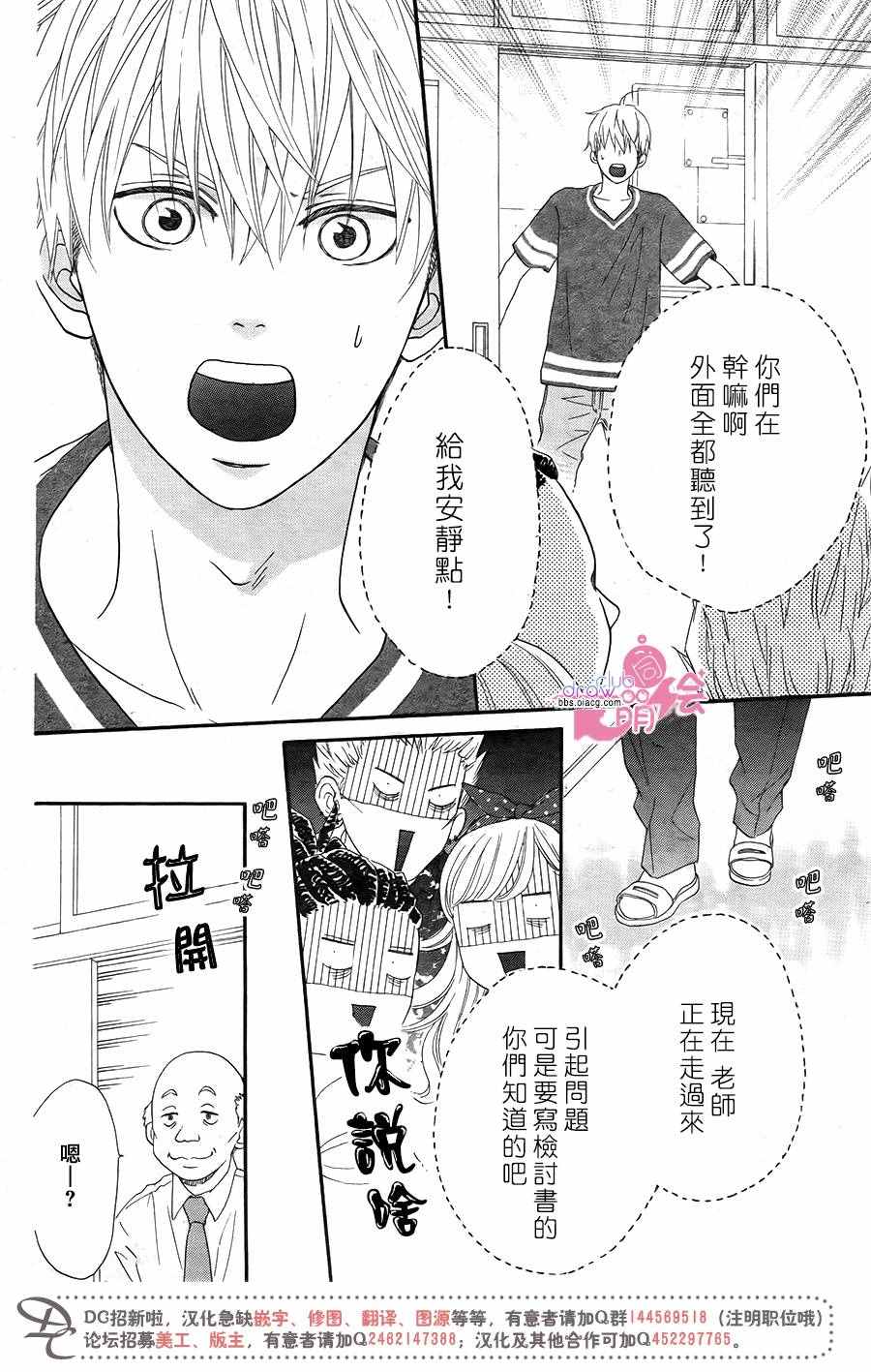 《这种未来不曾听闻过！！》漫画最新章节第11话免费下拉式在线观看章节第【21】张图片