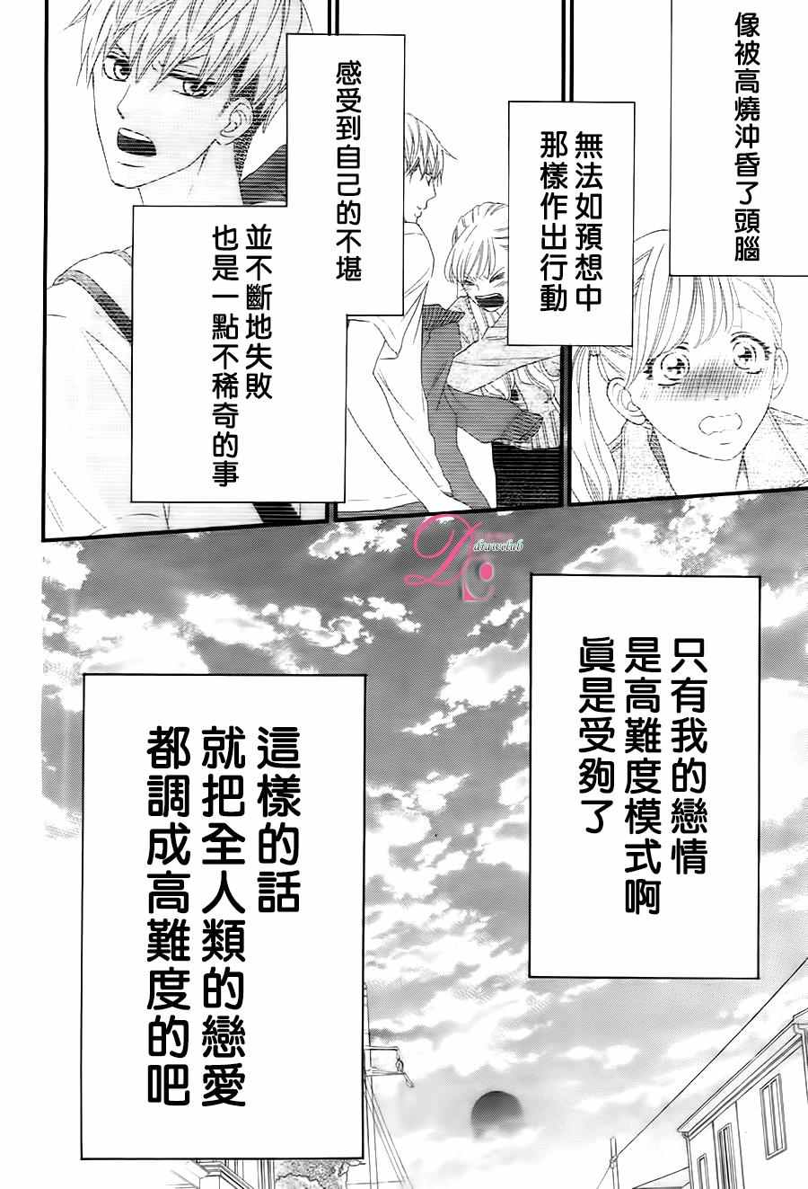 《这种未来不曾听闻过！！》漫画最新章节第6话免费下拉式在线观看章节第【26】张图片