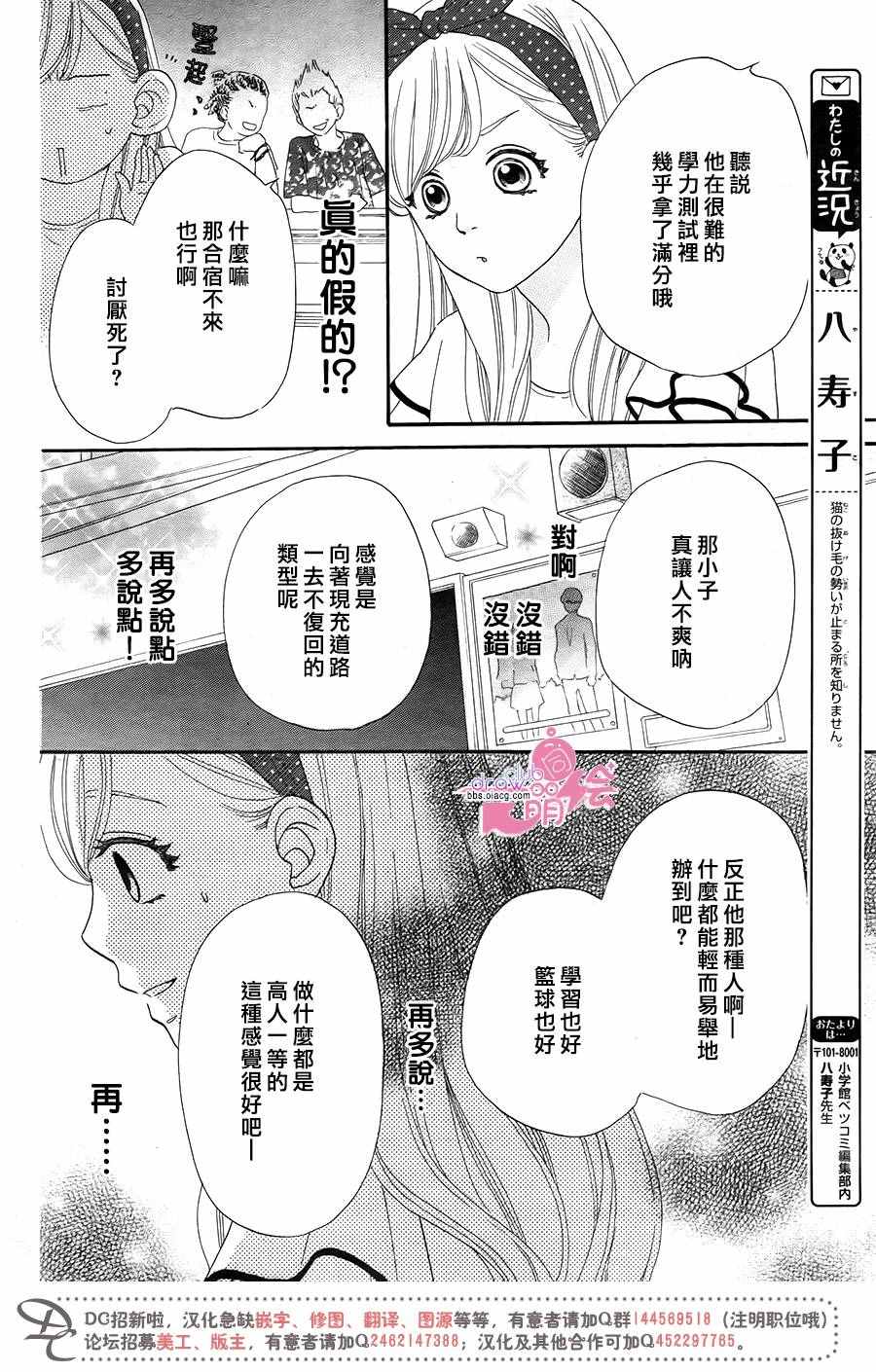 《这种未来不曾听闻过！！》漫画最新章节第11话免费下拉式在线观看章节第【15】张图片