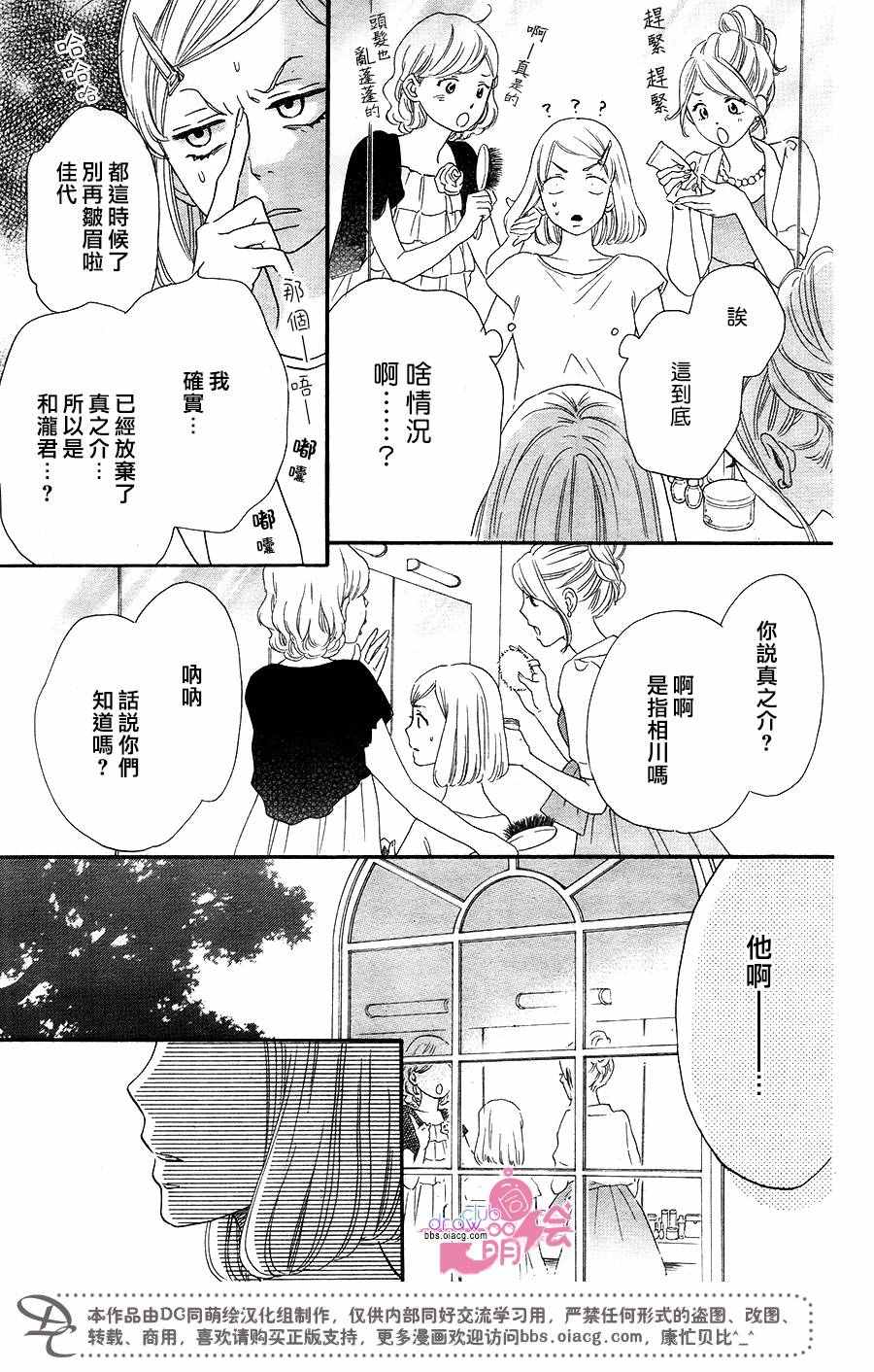 《这种未来不曾听闻过！！》漫画最新章节第11话免费下拉式在线观看章节第【4】张图片