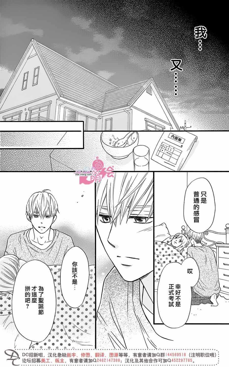 《这种未来不曾听闻过！！》漫画最新章节第22话免费下拉式在线观看章节第【31】张图片