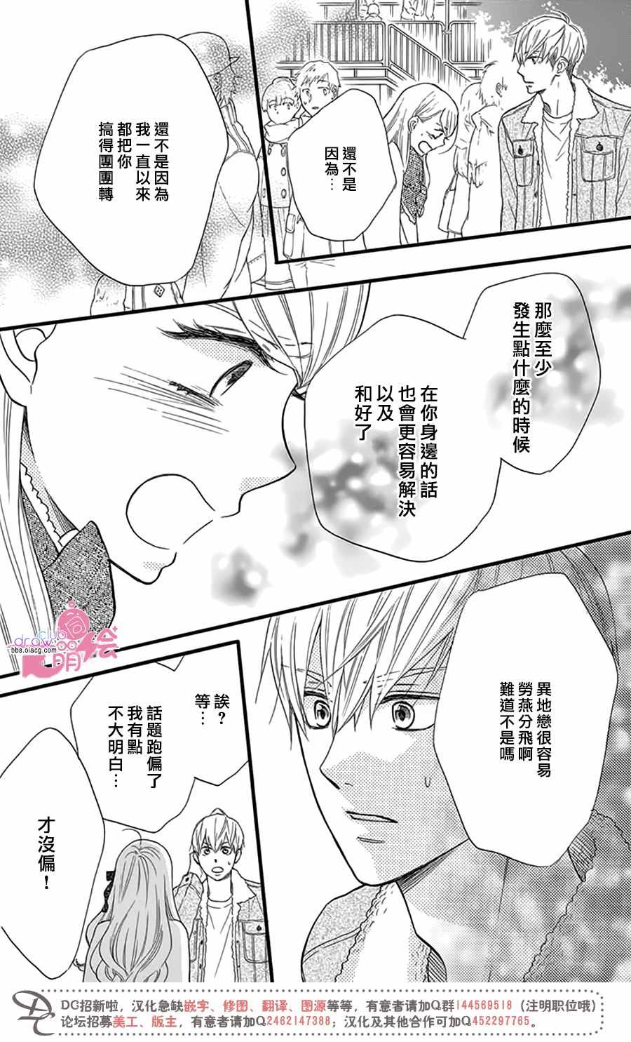 《这种未来不曾听闻过！！》漫画最新章节第23话免费下拉式在线观看章节第【23】张图片