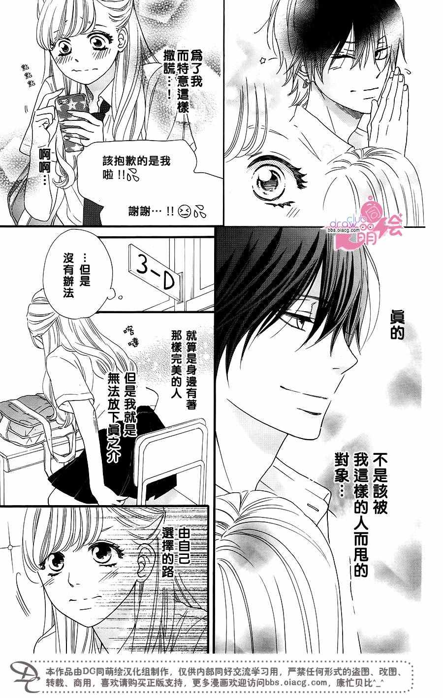 《这种未来不曾听闻过！！》漫画最新章节第15话免费下拉式在线观看章节第【6】张图片