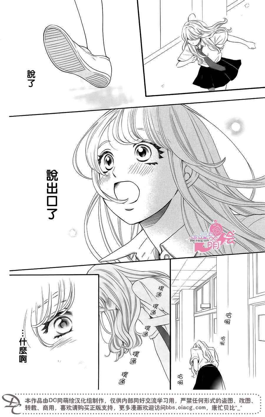 《这种未来不曾听闻过！！》漫画最新章节第17话免费下拉式在线观看章节第【4】张图片